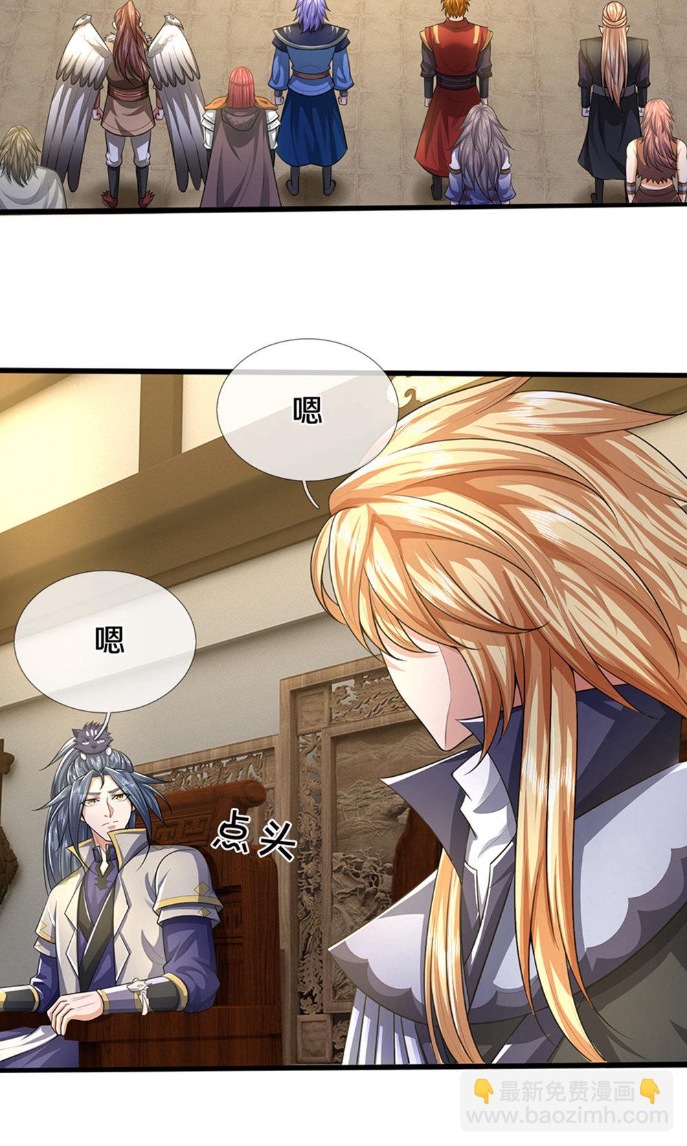 🍱神武天尊 第696话 萧晨哥哥成功了吗？ 第17页