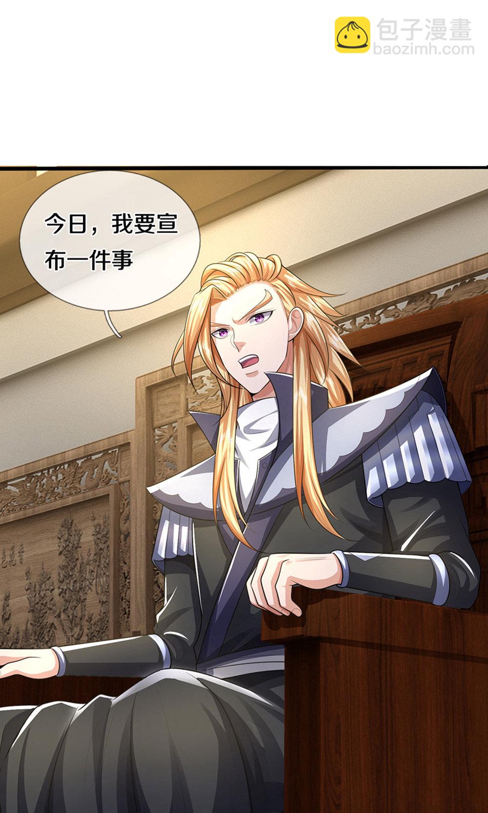🍱神武天尊 第696话 萧晨哥哥成功了吗？ 第18页