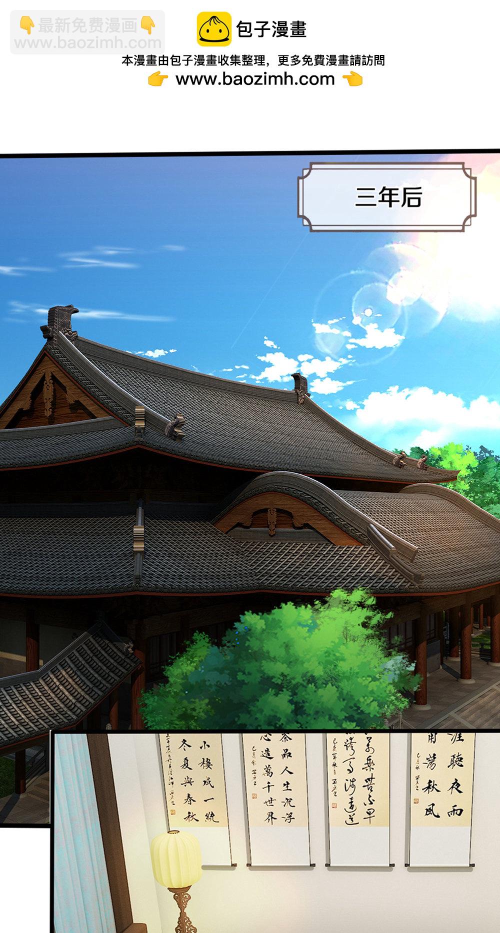 🍱神武天尊 第696话 萧晨哥哥成功了吗？ 第2页