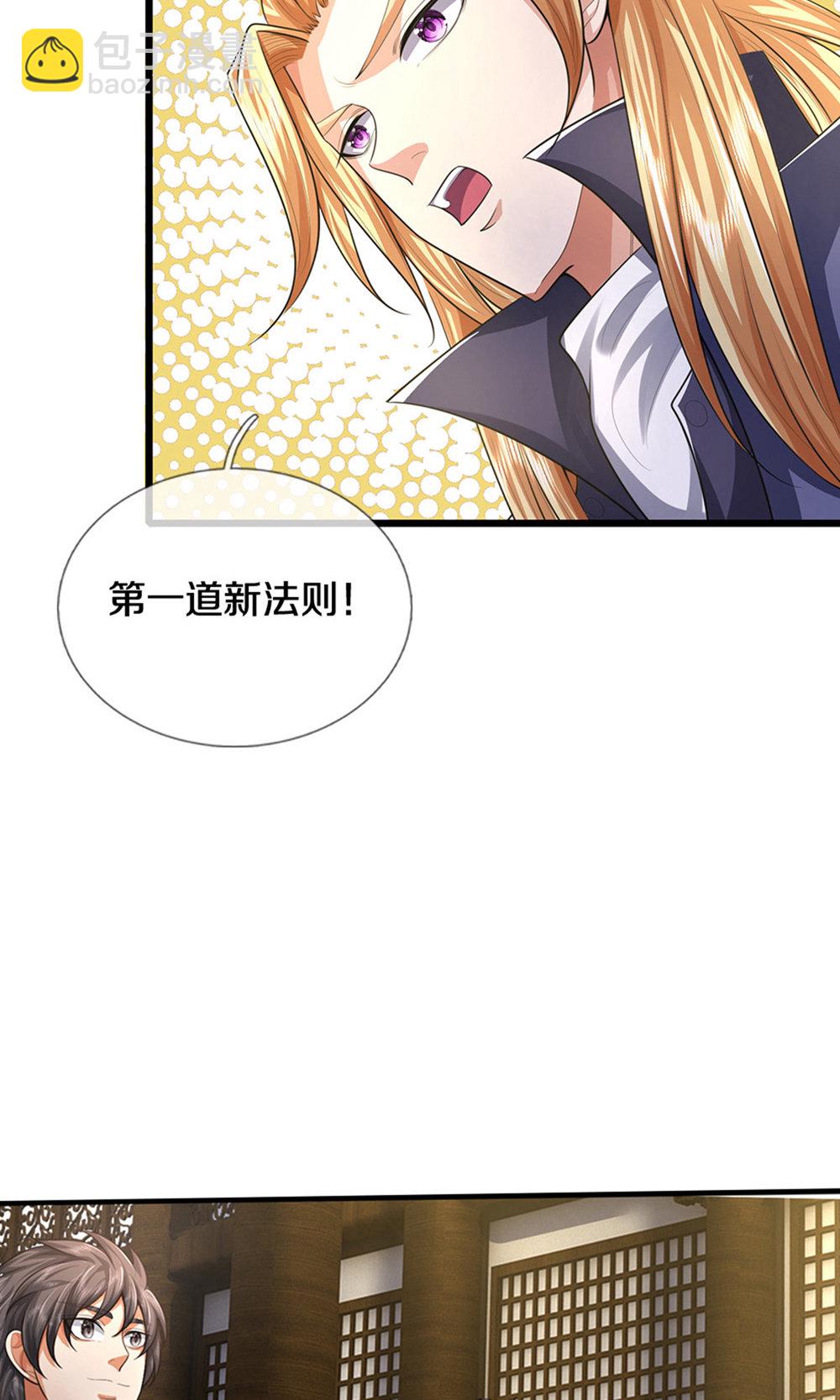 🍱神武天尊 第696话 萧晨哥哥成功了吗？ 第22页