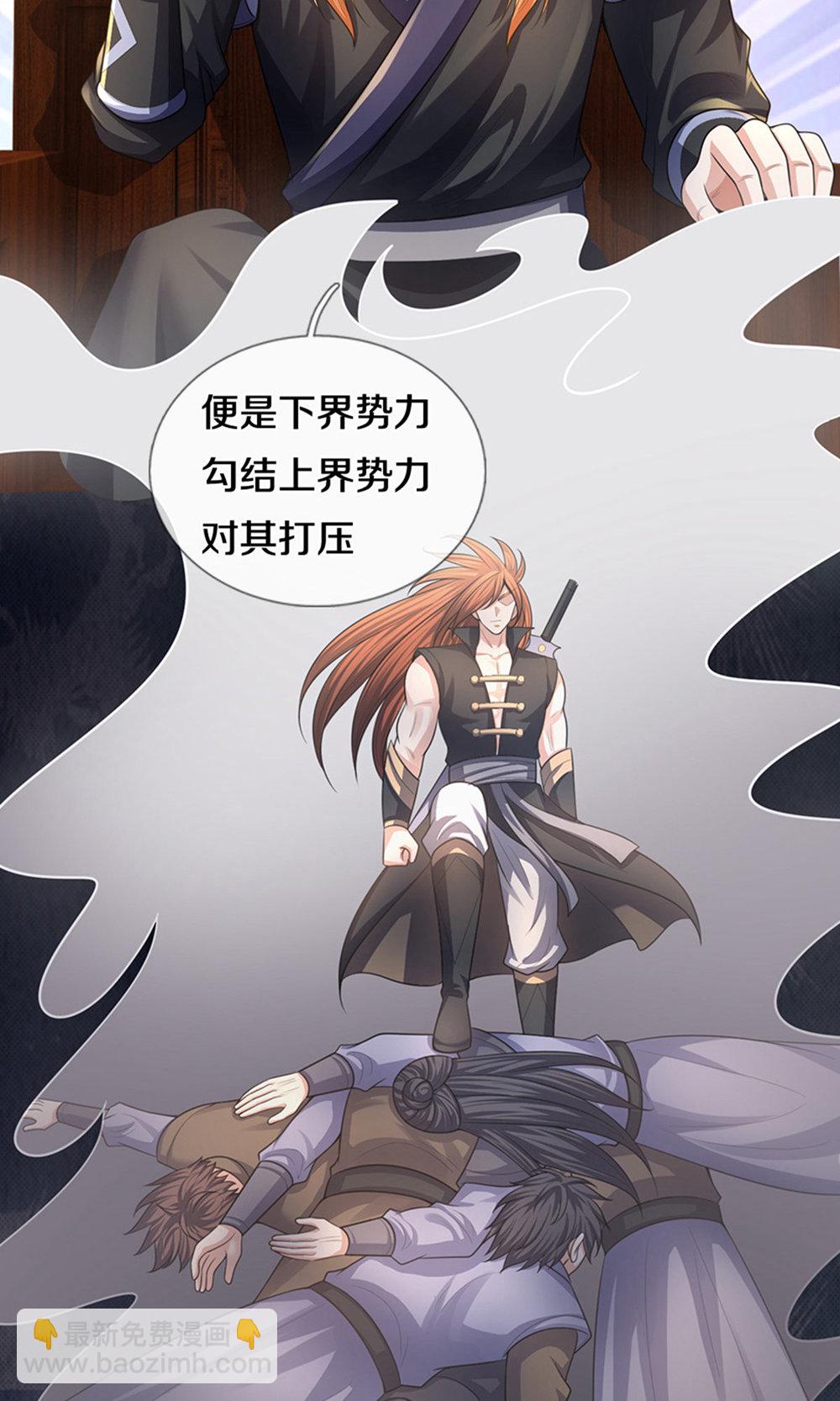 🍱神武天尊 第696话 萧晨哥哥成功了吗？ 第27页