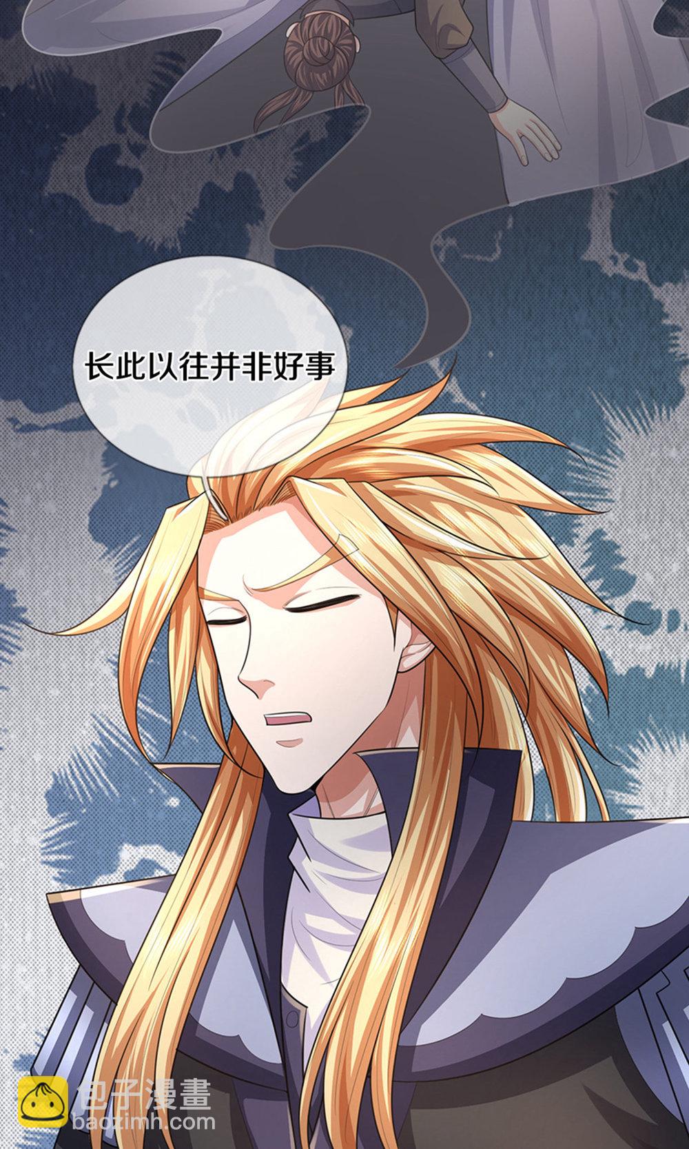 🍱神武天尊 第696话 萧晨哥哥成功了吗？ 第28页