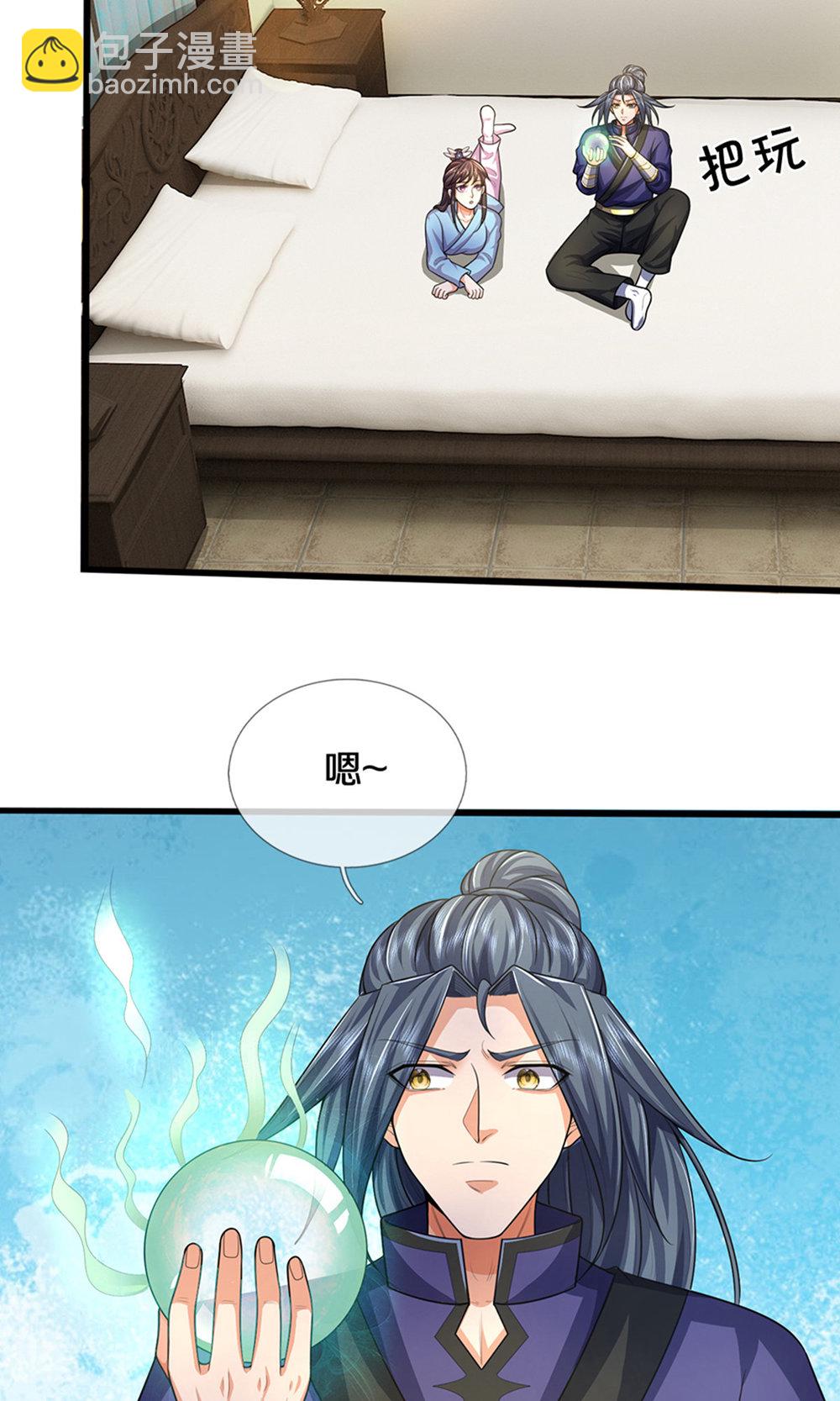 🍱神武天尊 第696话 萧晨哥哥成功了吗？ 第3页