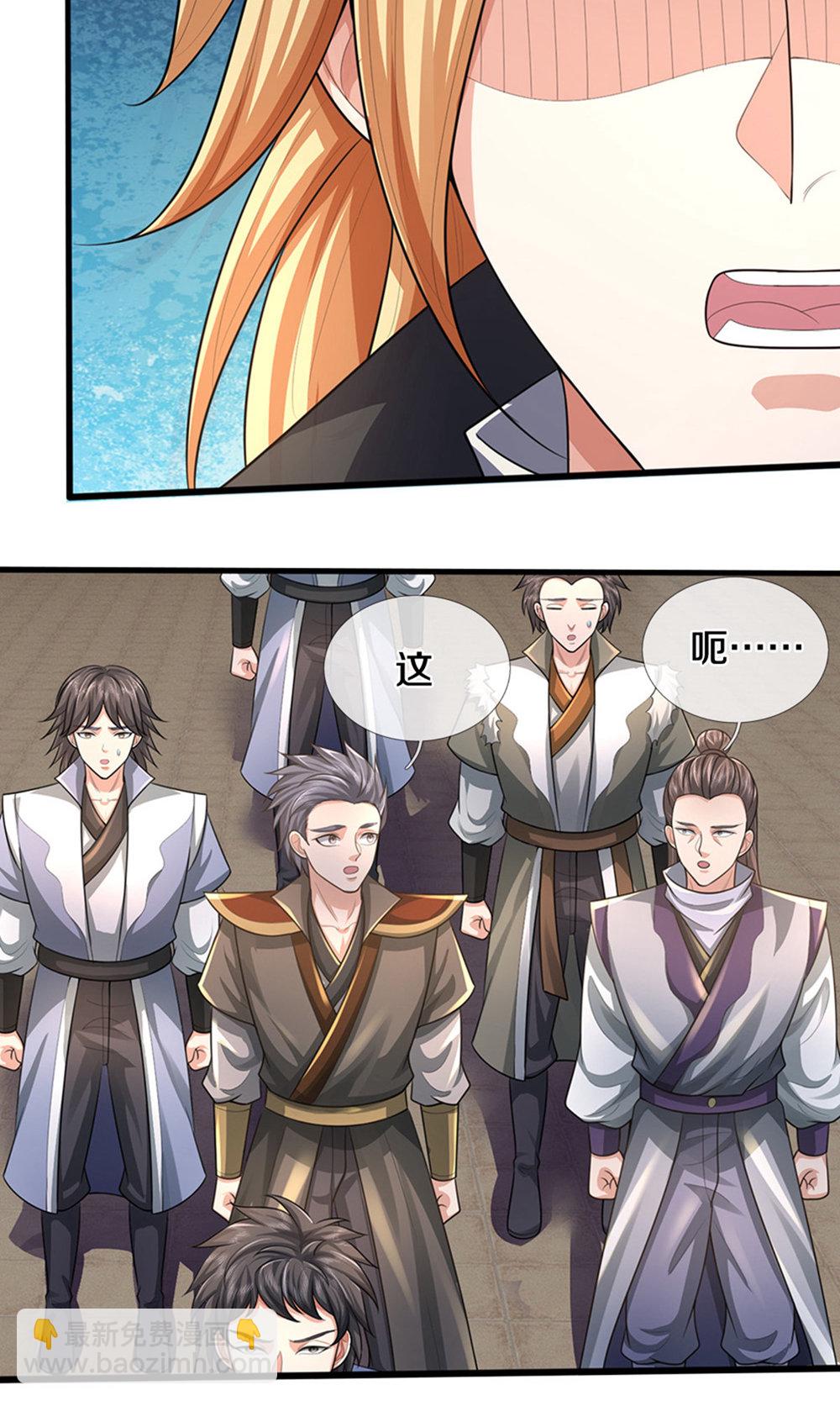 🍱神武天尊 第696话 萧晨哥哥成功了吗？ 第32页