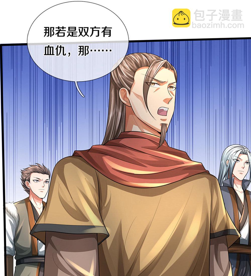 🍱神武天尊 第696话 萧晨哥哥成功了吗？ 第33页