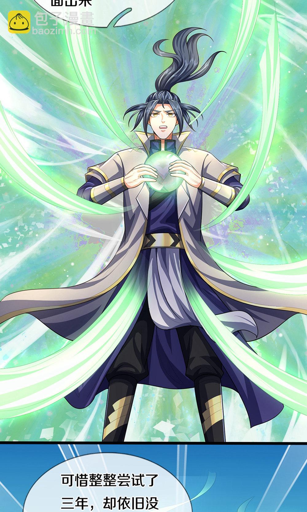 🍱神武天尊 第696话 萧晨哥哥成功了吗？ 第6页