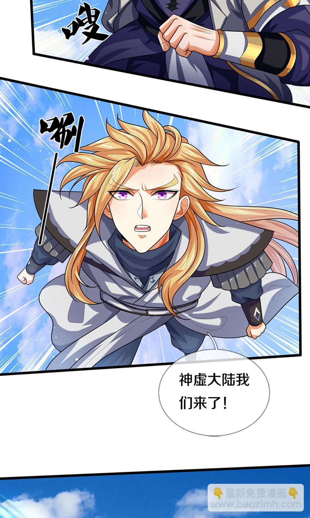 🍱神武天尊 第698话 神虚大陆，我来了！ 第14页