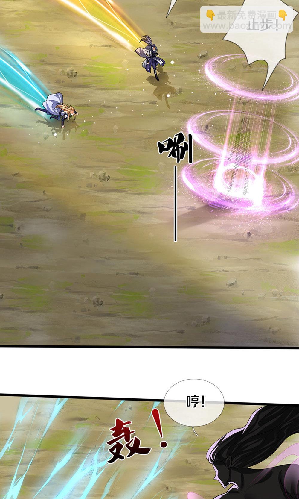 🍱神武天尊 第698话 神虚大陆，我来了！ 第16页