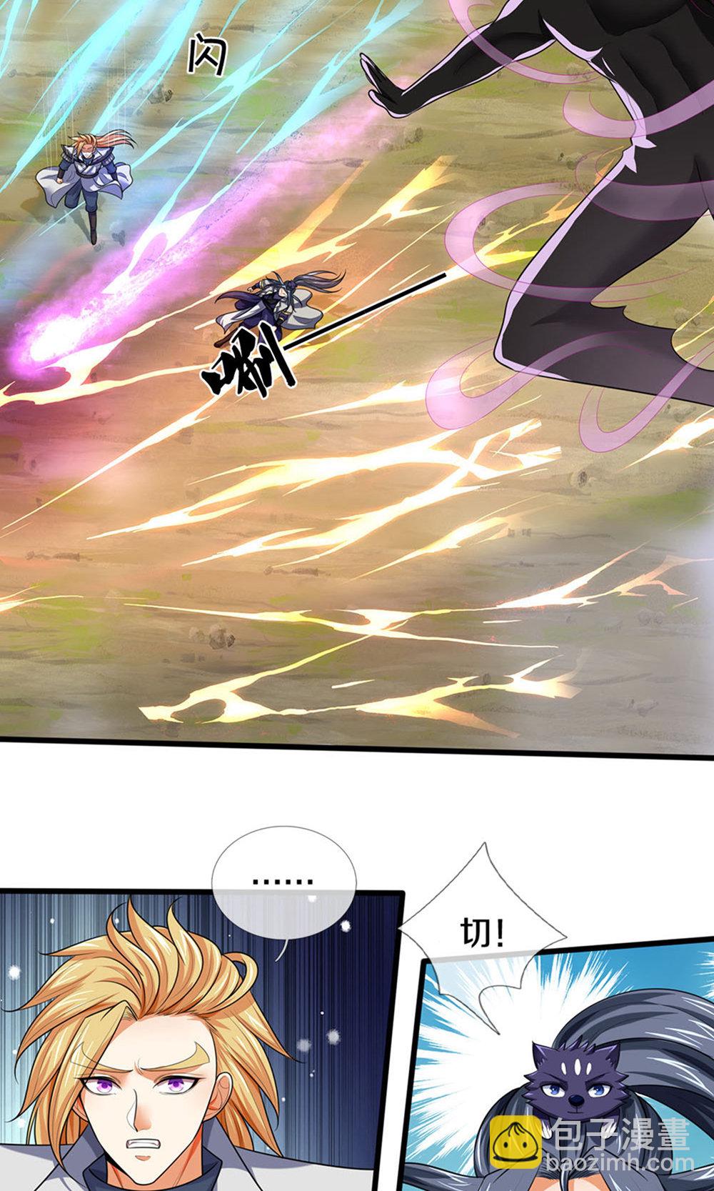 🍱神武天尊 第698话 神虚大陆，我来了！ 第17页
