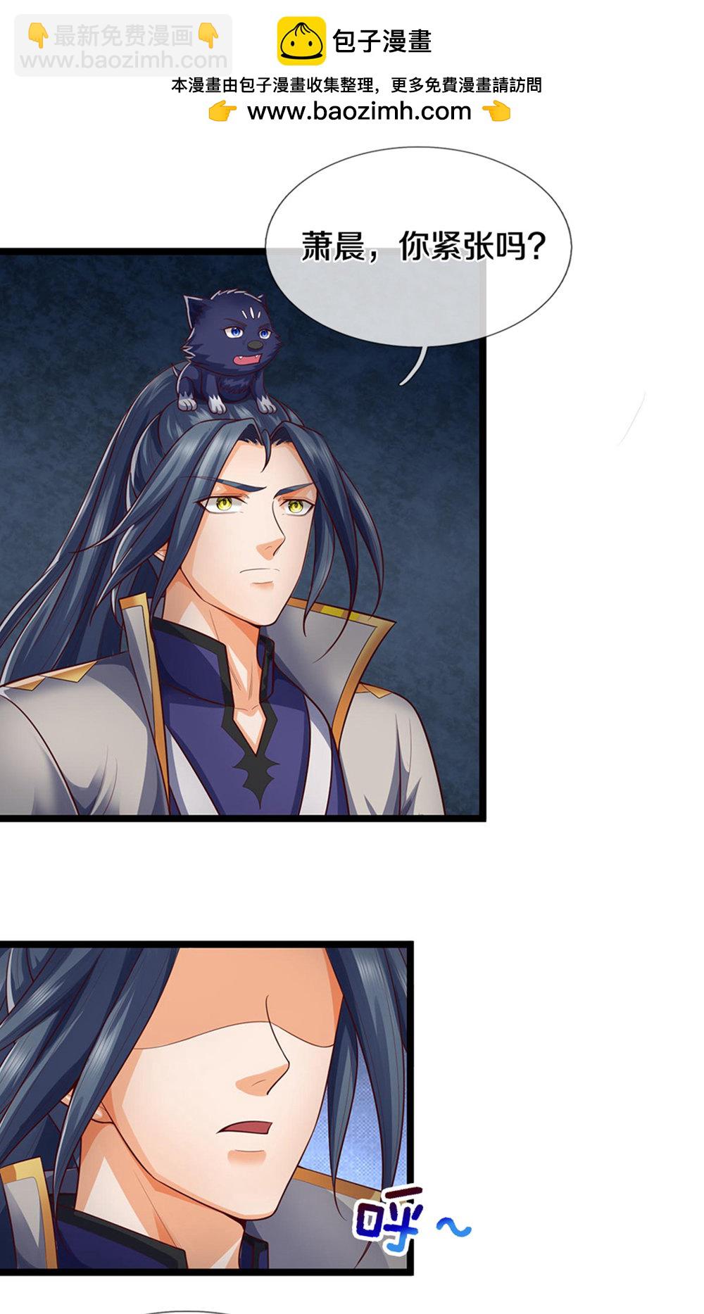 🍱神武天尊 第698话 神虚大陆，我来了！ 第2页