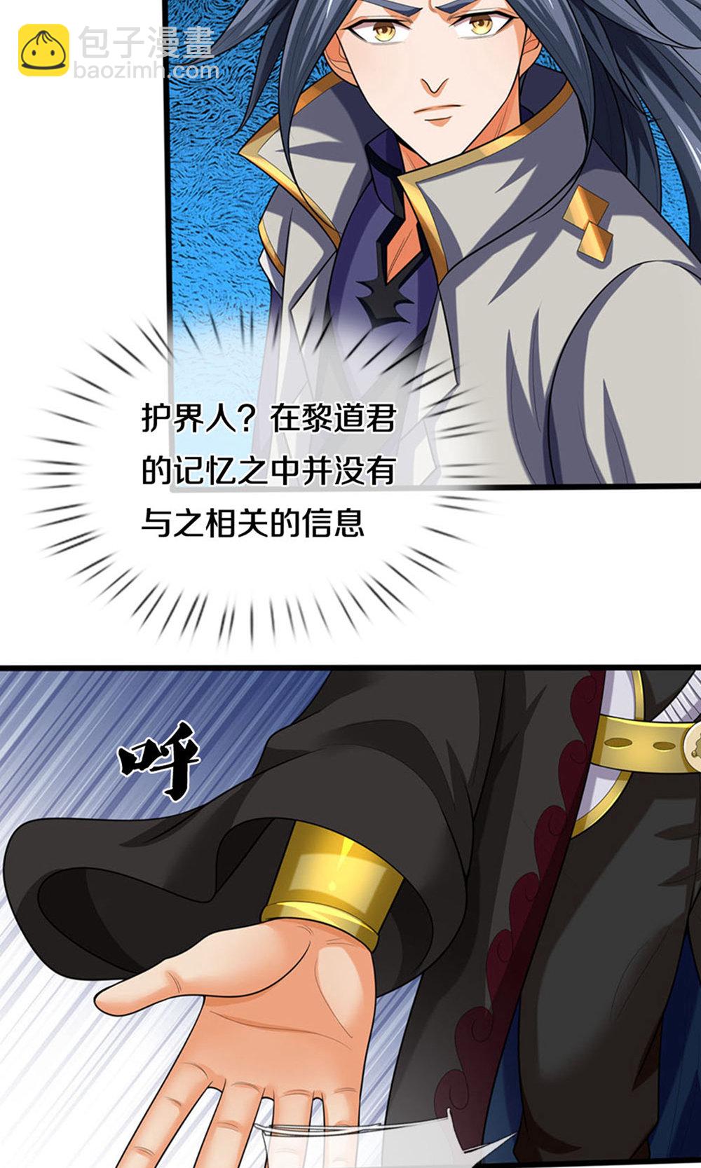 🍱神武天尊 第698话 神虚大陆，我来了！ 第21页
