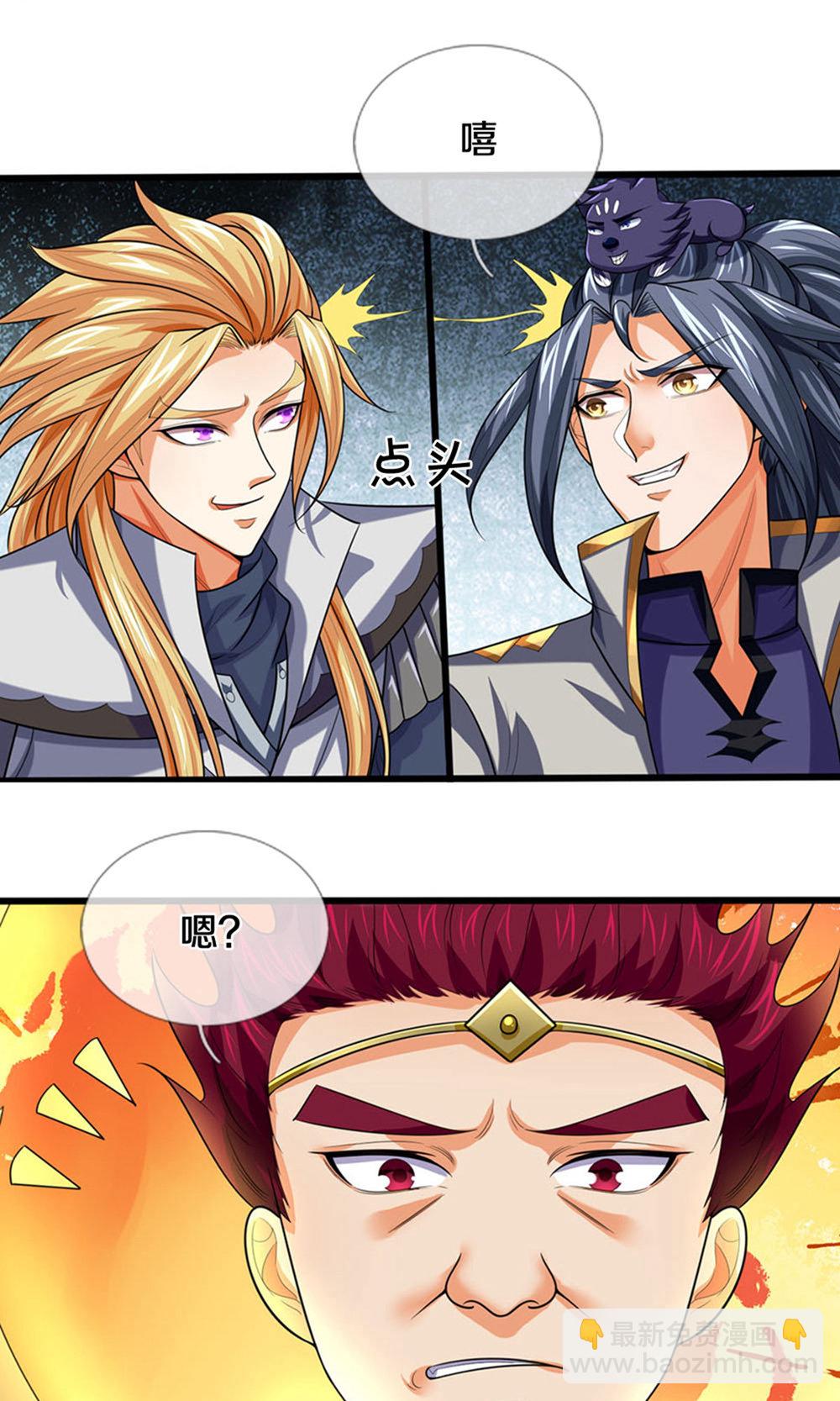 🍱神武天尊 第698话 神虚大陆，我来了！ 第23页