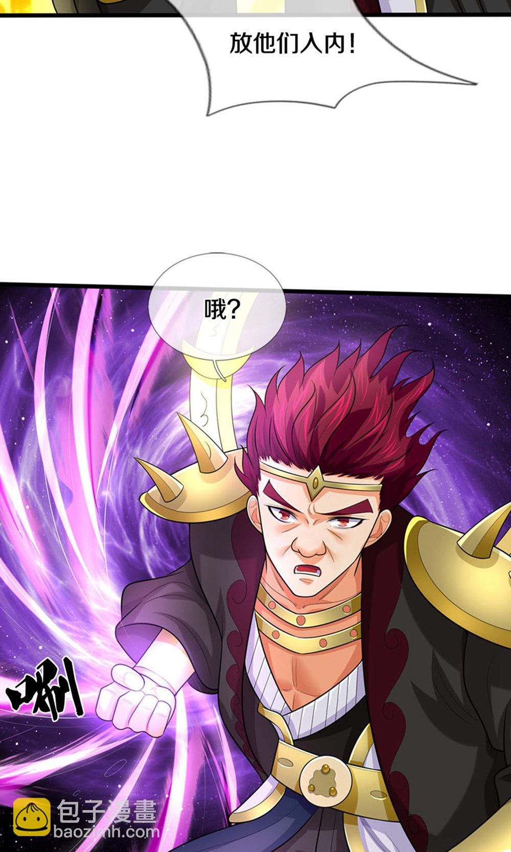🍱神武天尊 第698话 神虚大陆，我来了！ 第25页