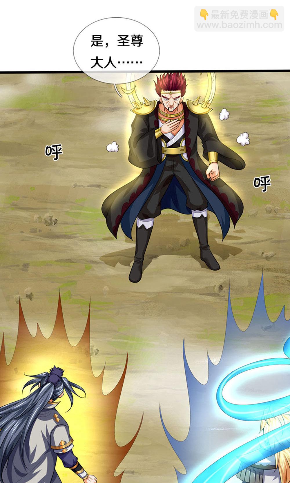 🍱神武天尊 第698话 神虚大陆，我来了！ 第28页