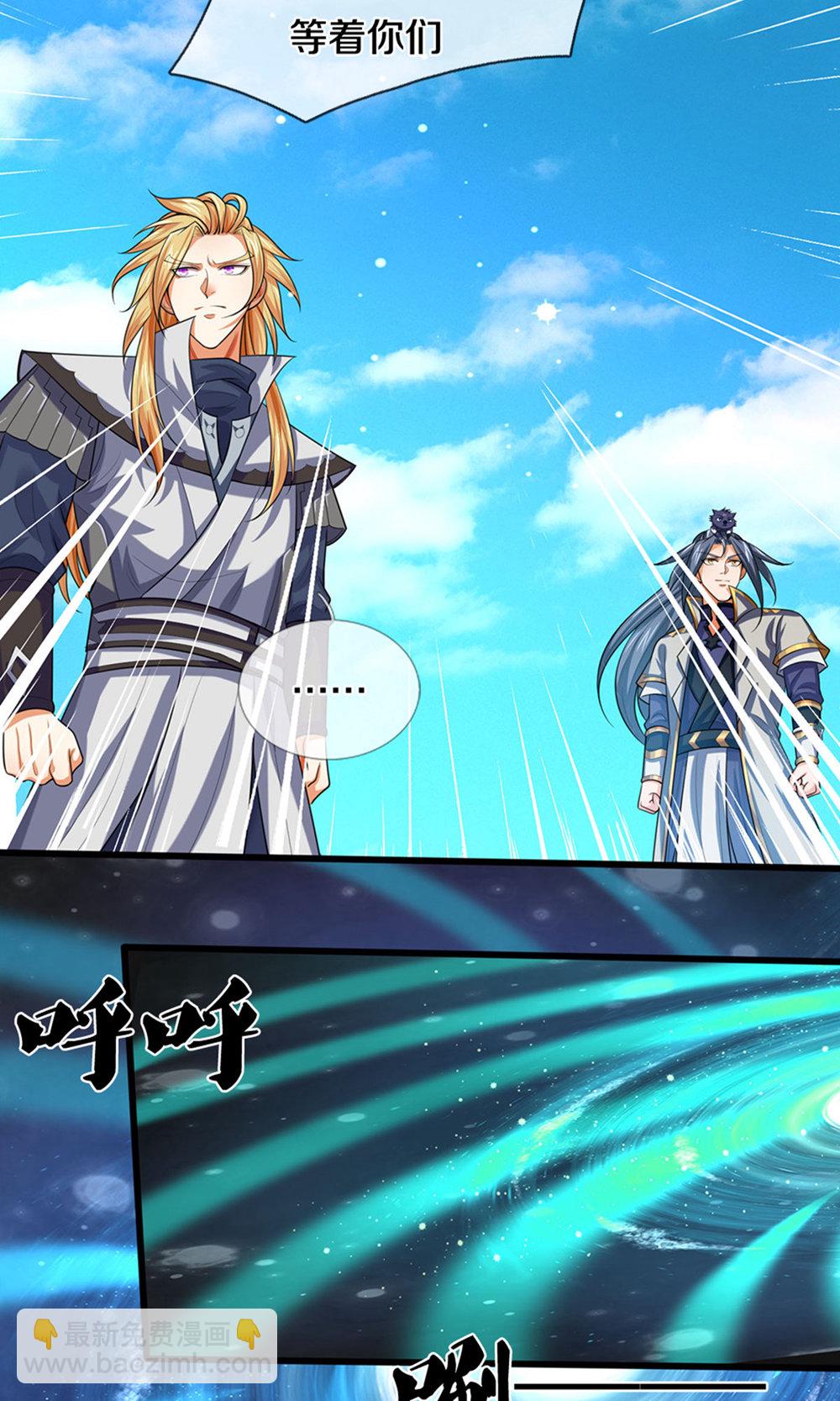 🍱神武天尊 第698话 神虚大陆，我来了！ 第31页