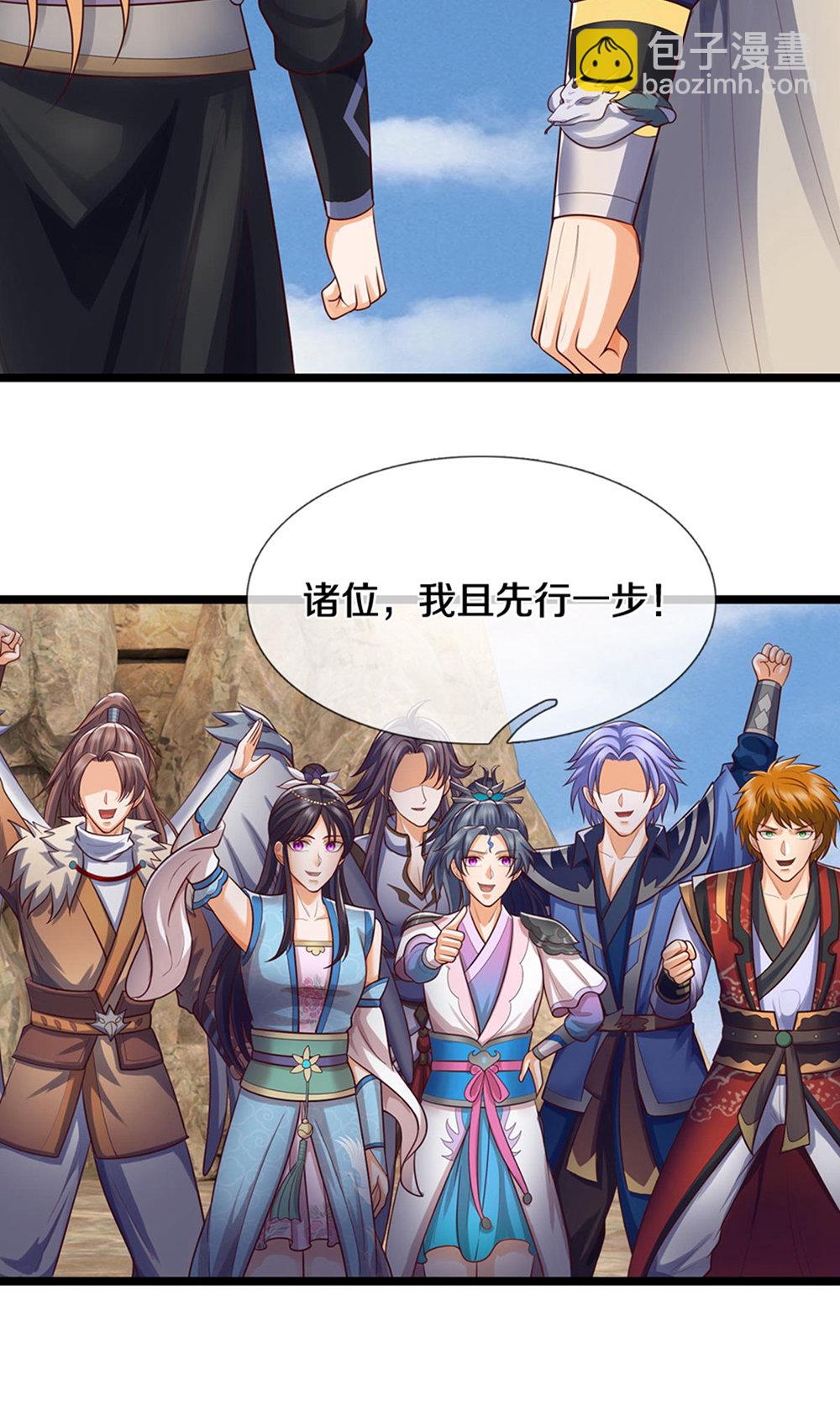 🍱神武天尊 第698话 神虚大陆，我来了！ 第6页