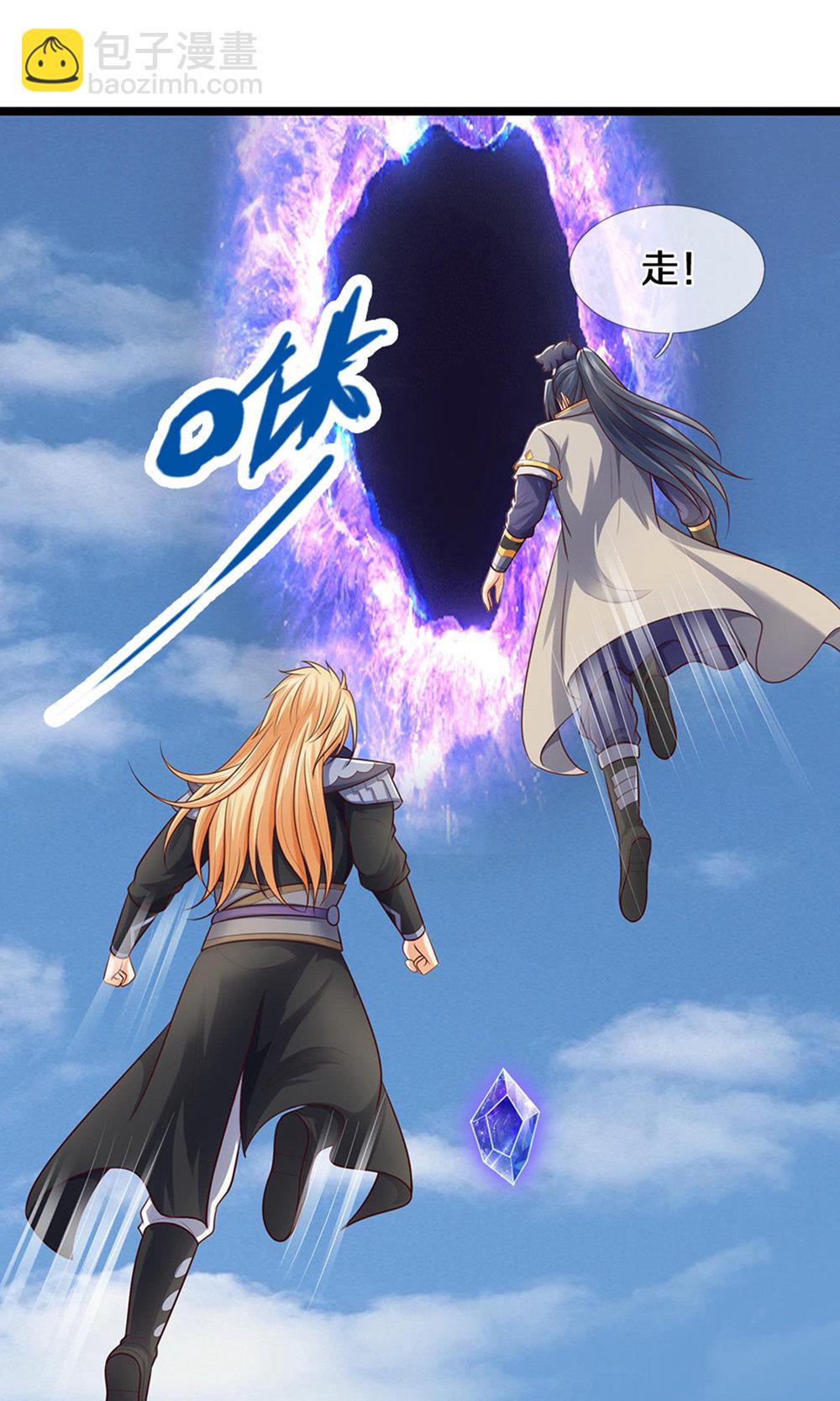 🍱神武天尊 第698话 神虚大陆，我来了！ 第7页