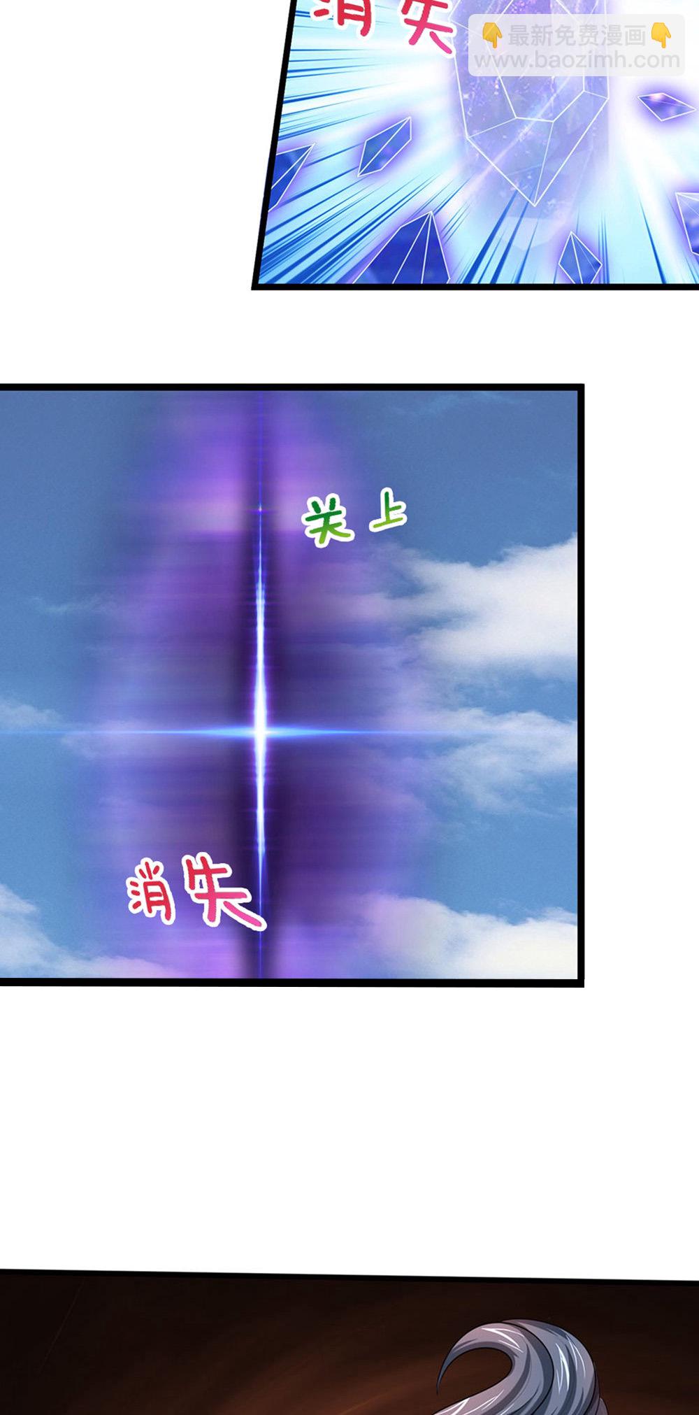 🍱神武天尊 第698话 神虚大陆，我来了！ 第9页