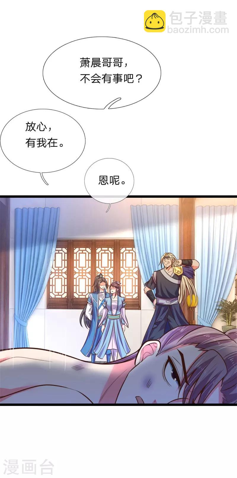 🍱神武天尊 第70话 碾压蝼蚁，拉拢散修 第7页