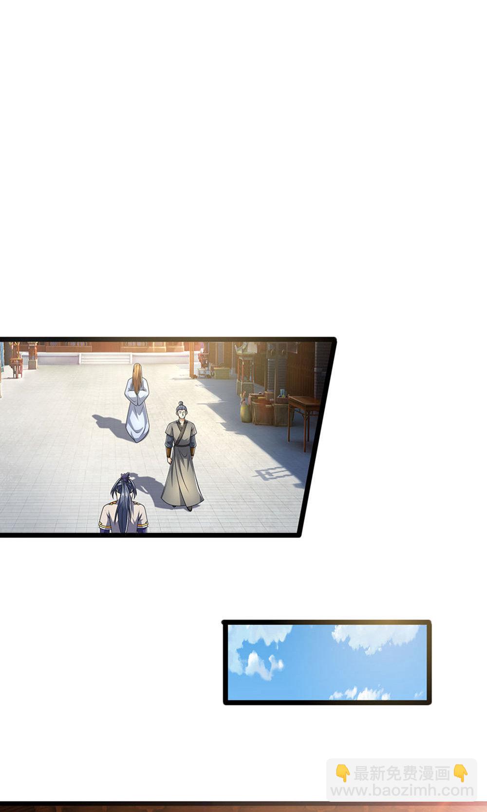 🍱神武天尊 第700话 天机阁，无穷宝藏 第13页