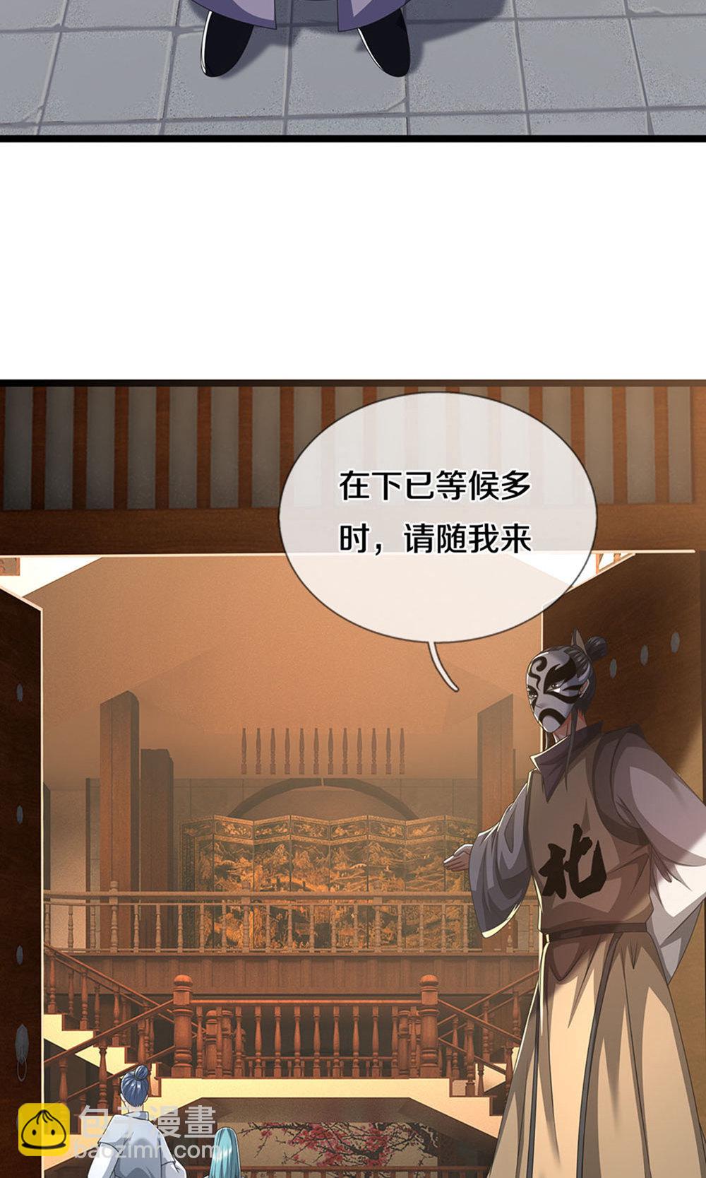🍱神武天尊 第700话 天机阁，无穷宝藏 第16页