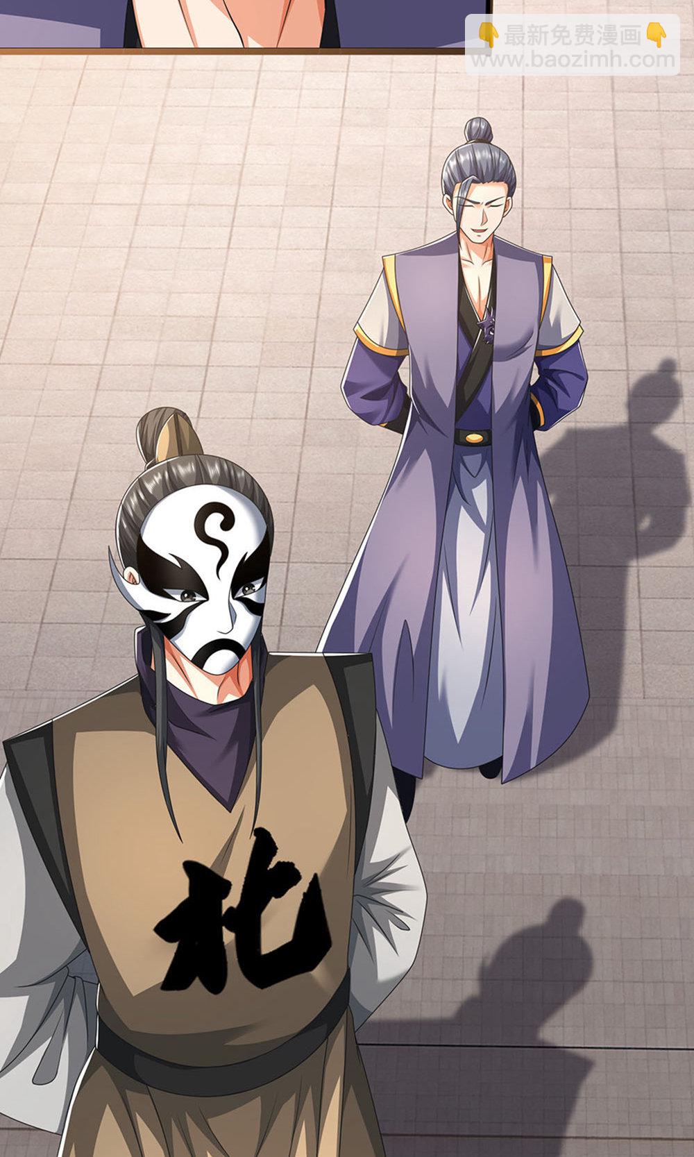 🍱神武天尊 第700话 天机阁，无穷宝藏 第18页