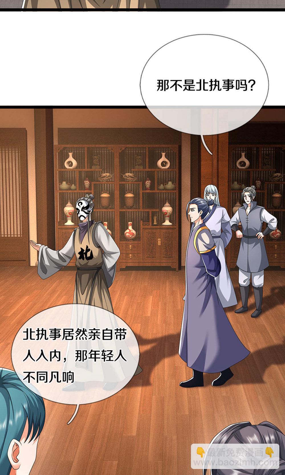 🍱神武天尊 第700话 天机阁，无穷宝藏 第19页