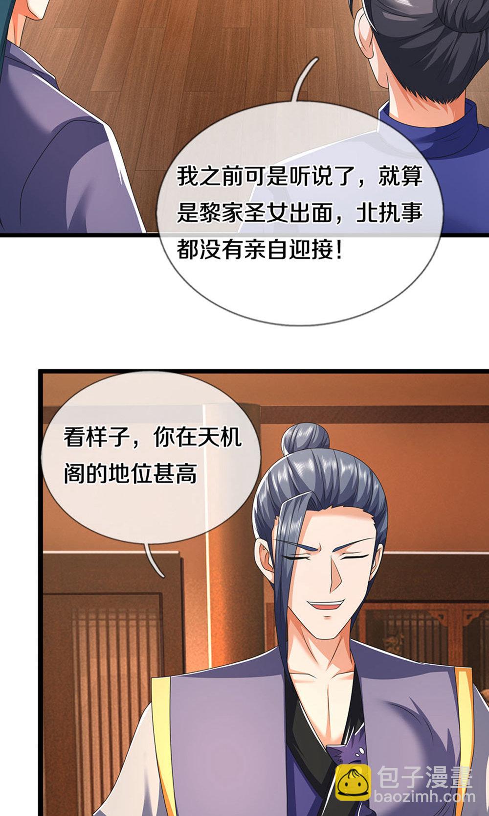 🍱神武天尊 第700话 天机阁，无穷宝藏 第20页