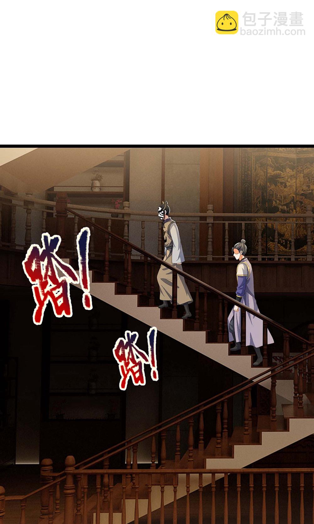 🍱神武天尊 第700话 天机阁，无穷宝藏 第23页