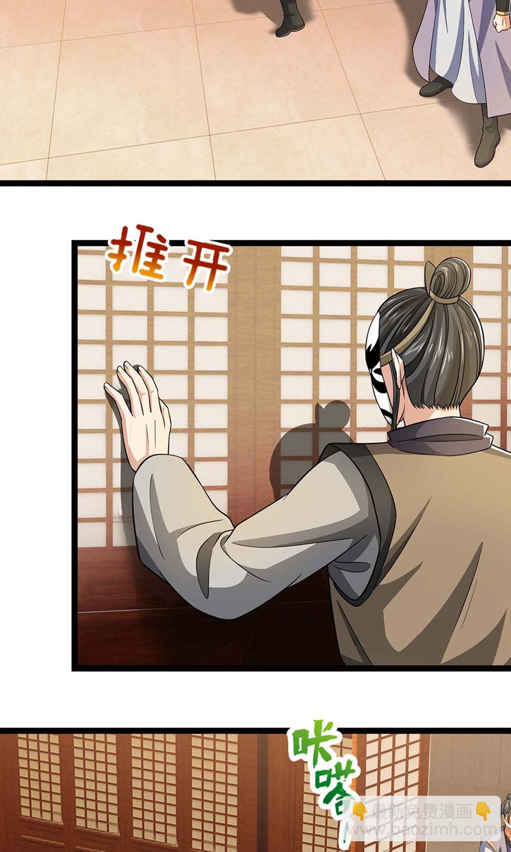 🍱神武天尊 第700话 天机阁，无穷宝藏 第25页
