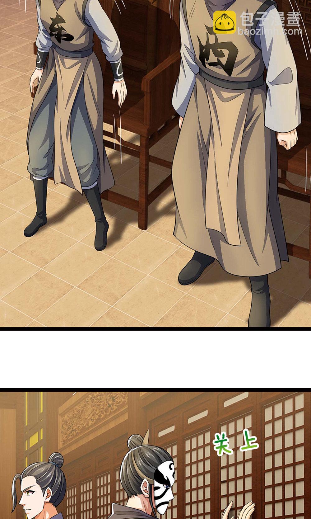 🍱神武天尊 第700话 天机阁，无穷宝藏 第27页