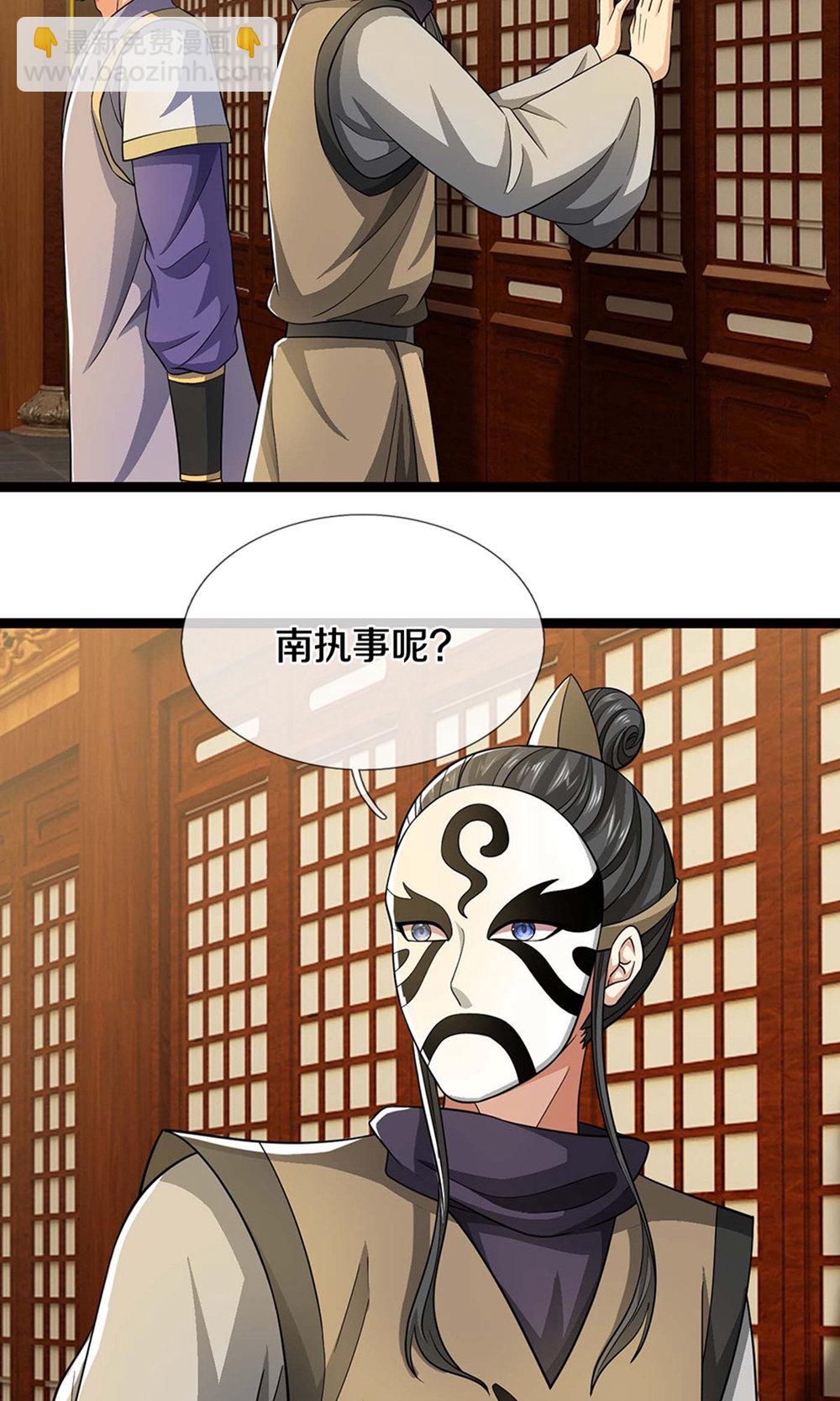 🍱神武天尊 第700话 天机阁，无穷宝藏 第28页