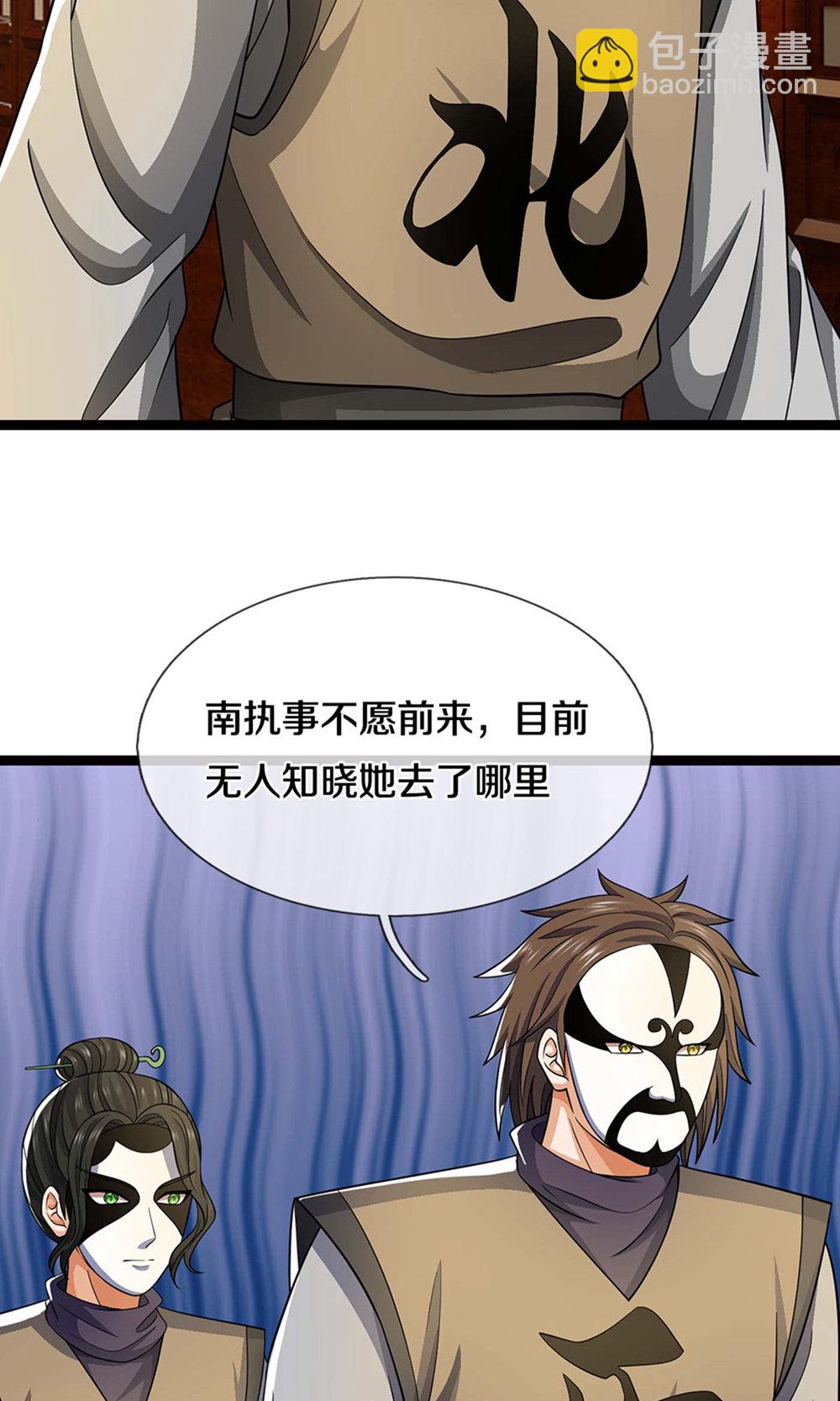 🍱神武天尊 第700话 天机阁，无穷宝藏 第29页