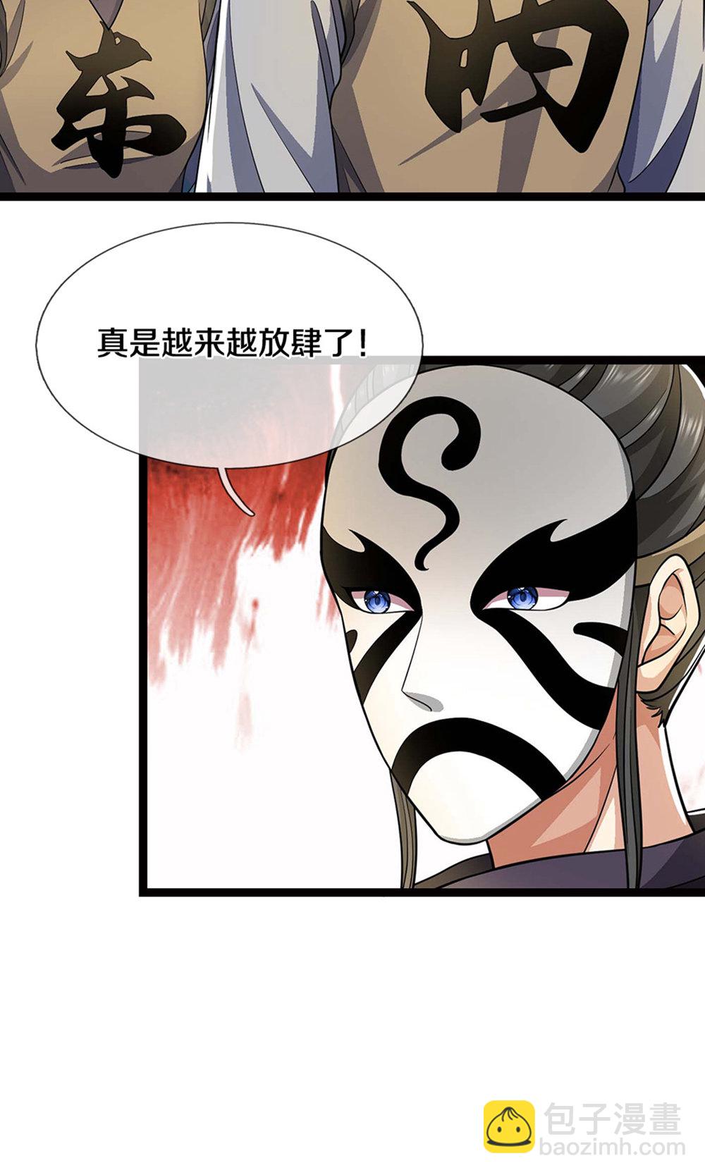 🍱神武天尊 第700话 天机阁，无穷宝藏 第30页