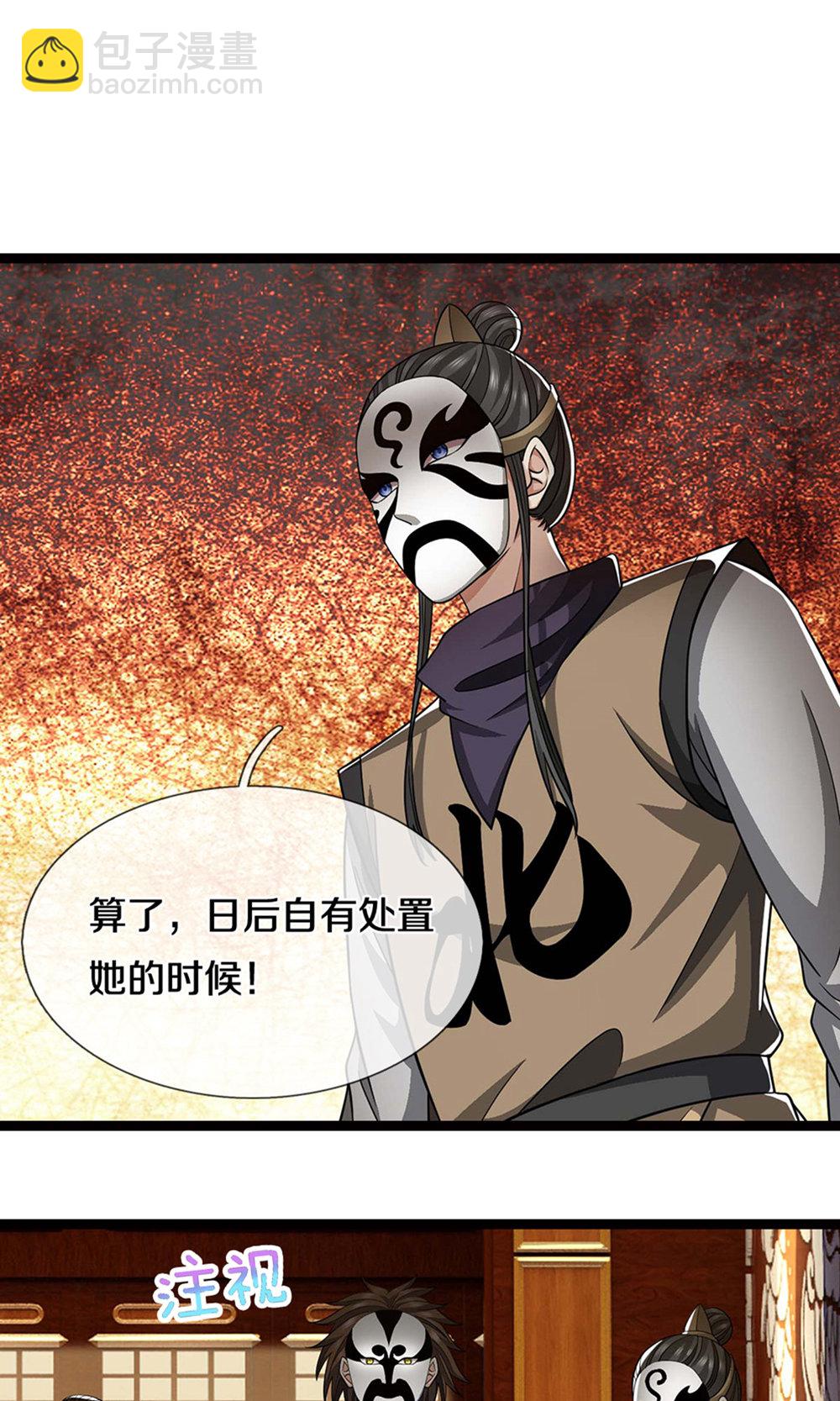 🍱神武天尊 第700话 天机阁，无穷宝藏 第31页