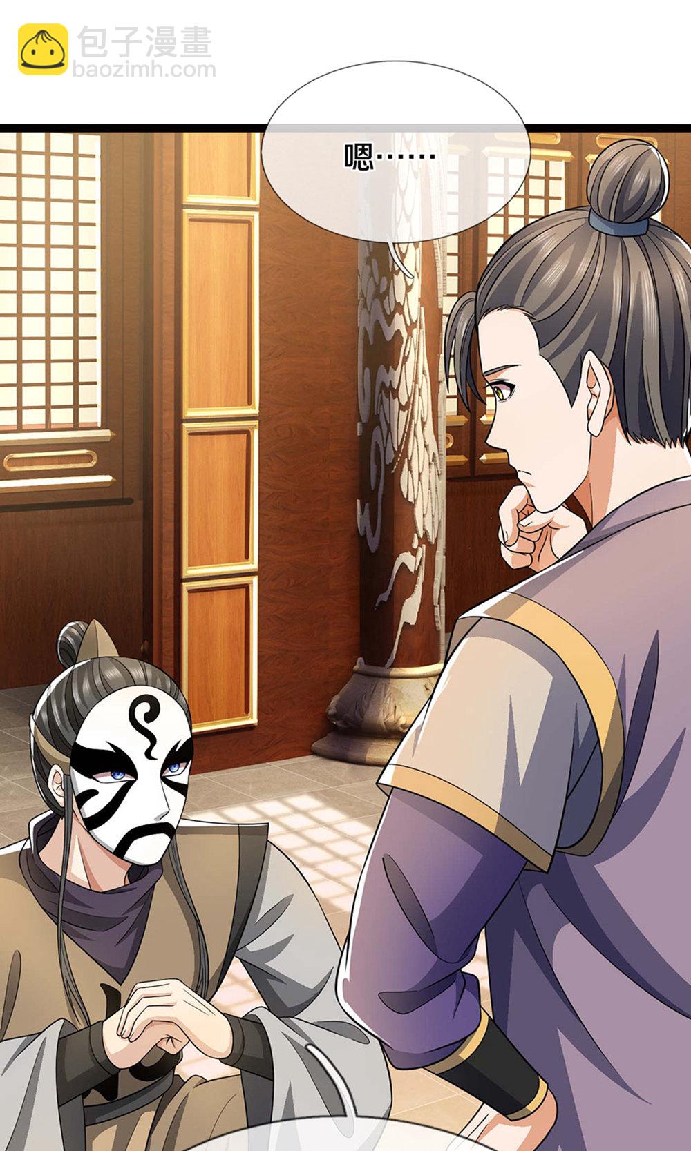 🍱神武天尊 第700话 天机阁，无穷宝藏 第35页