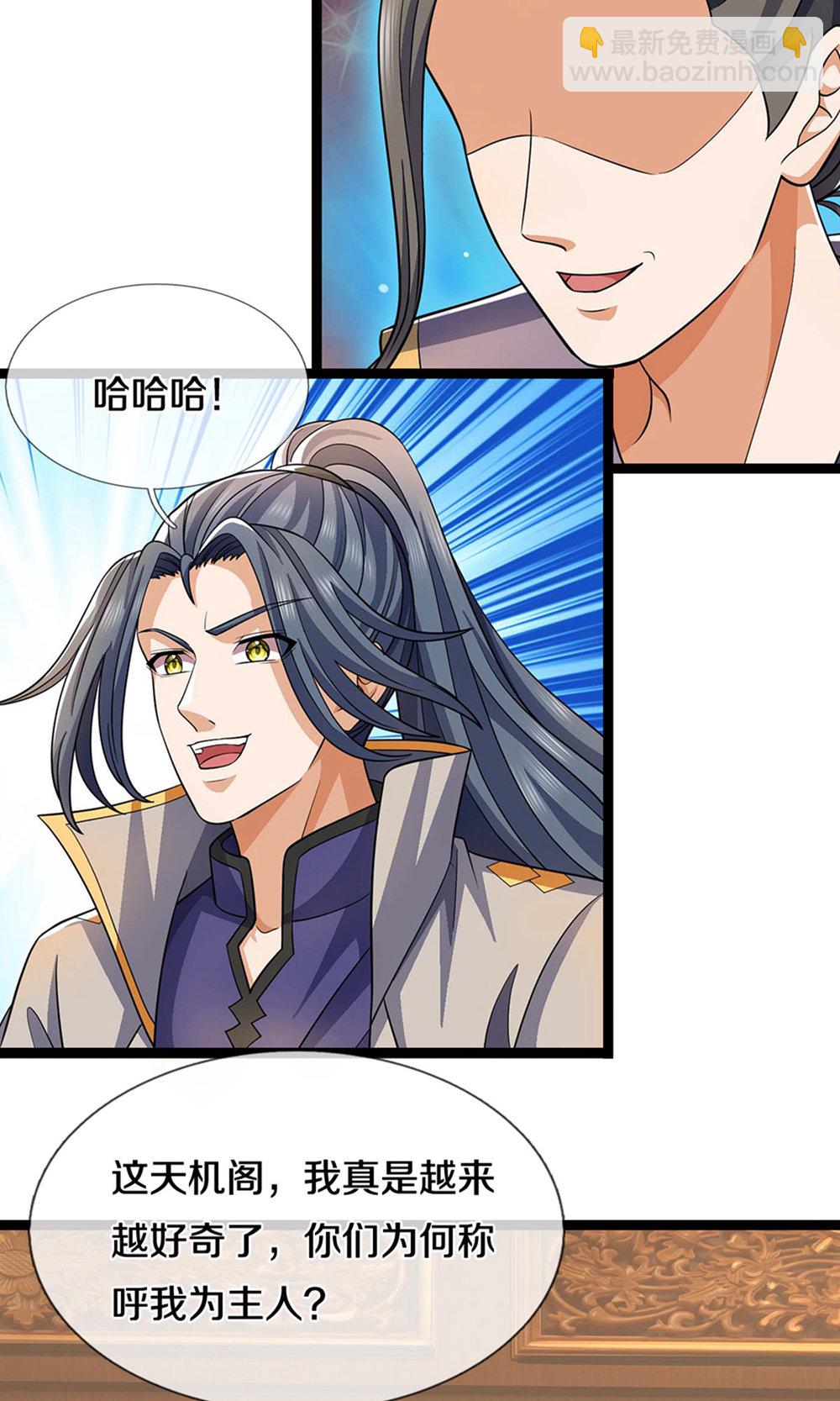 🍱神武天尊 第700话 天机阁，无穷宝藏 第37页