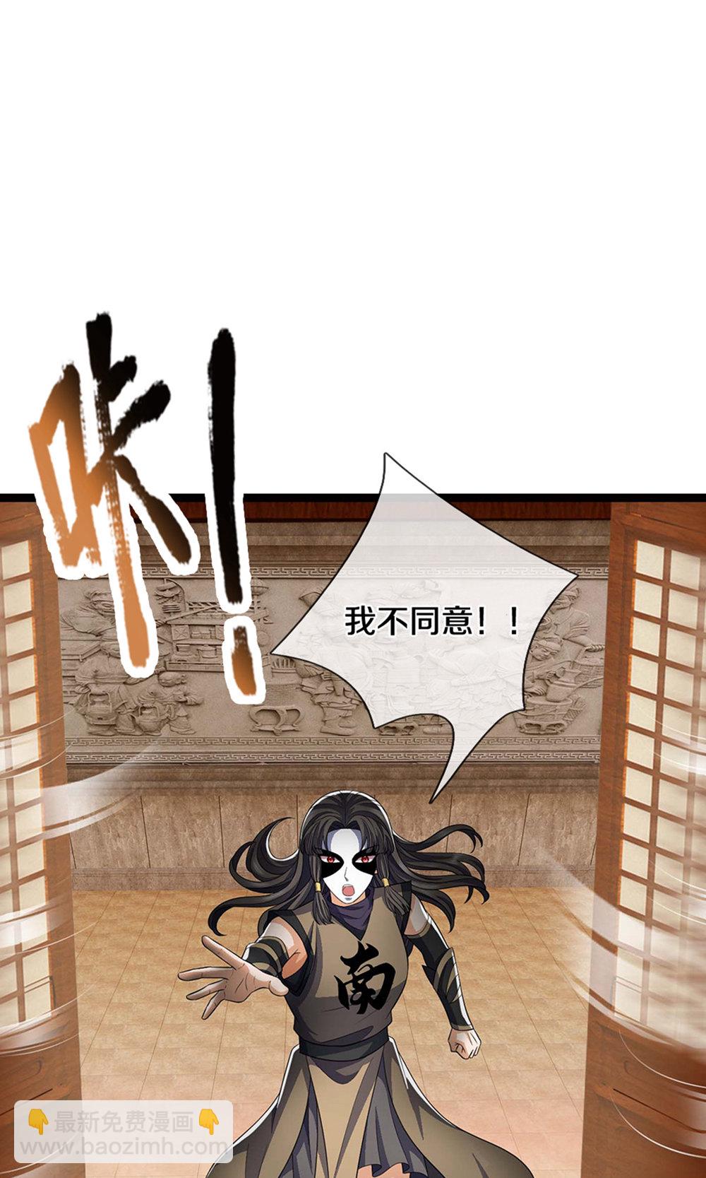 🍱神武天尊 第700话 天机阁，无穷宝藏 第40页