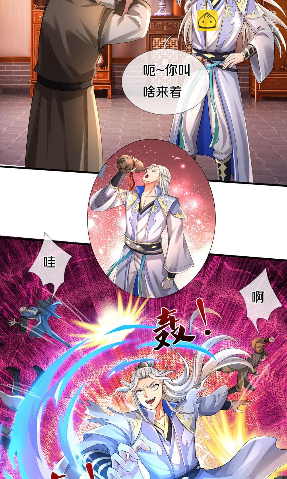 🍱神武天尊 第702话 萧晨主人？喜提天机阁！ 第17页