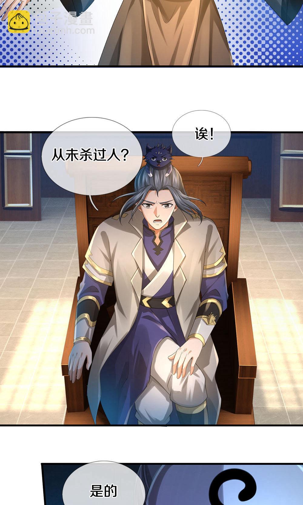 🍱神武天尊 第702话 萧晨主人？喜提天机阁！ 第20页