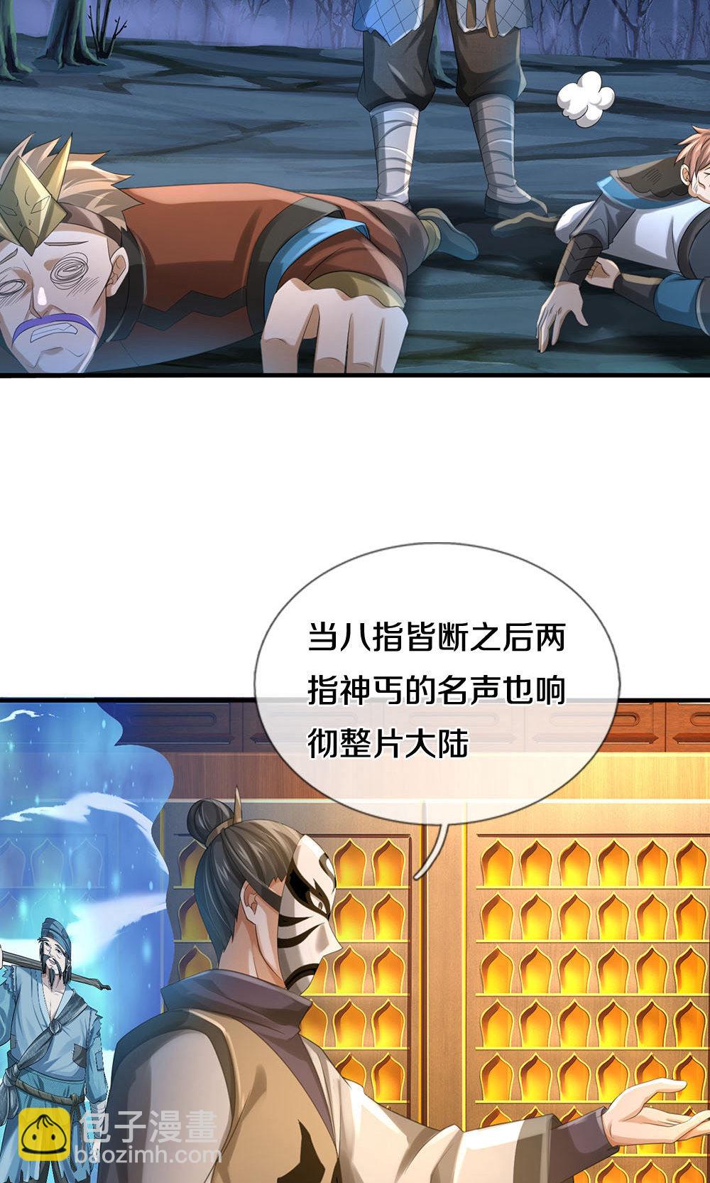 🍱神武天尊 第702话 萧晨主人？喜提天机阁！ 第22页