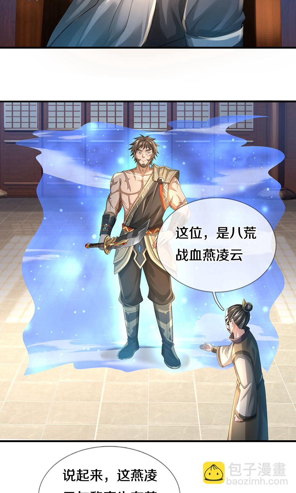 🍱神武天尊 第702话 萧晨主人？喜提天机阁！ 第24页