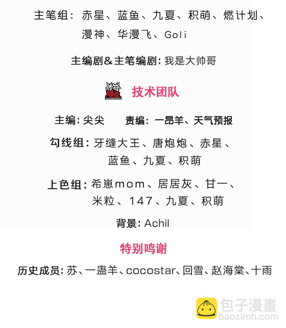 🍱神武天尊 第702话 萧晨主人？喜提天机阁！ 第3页