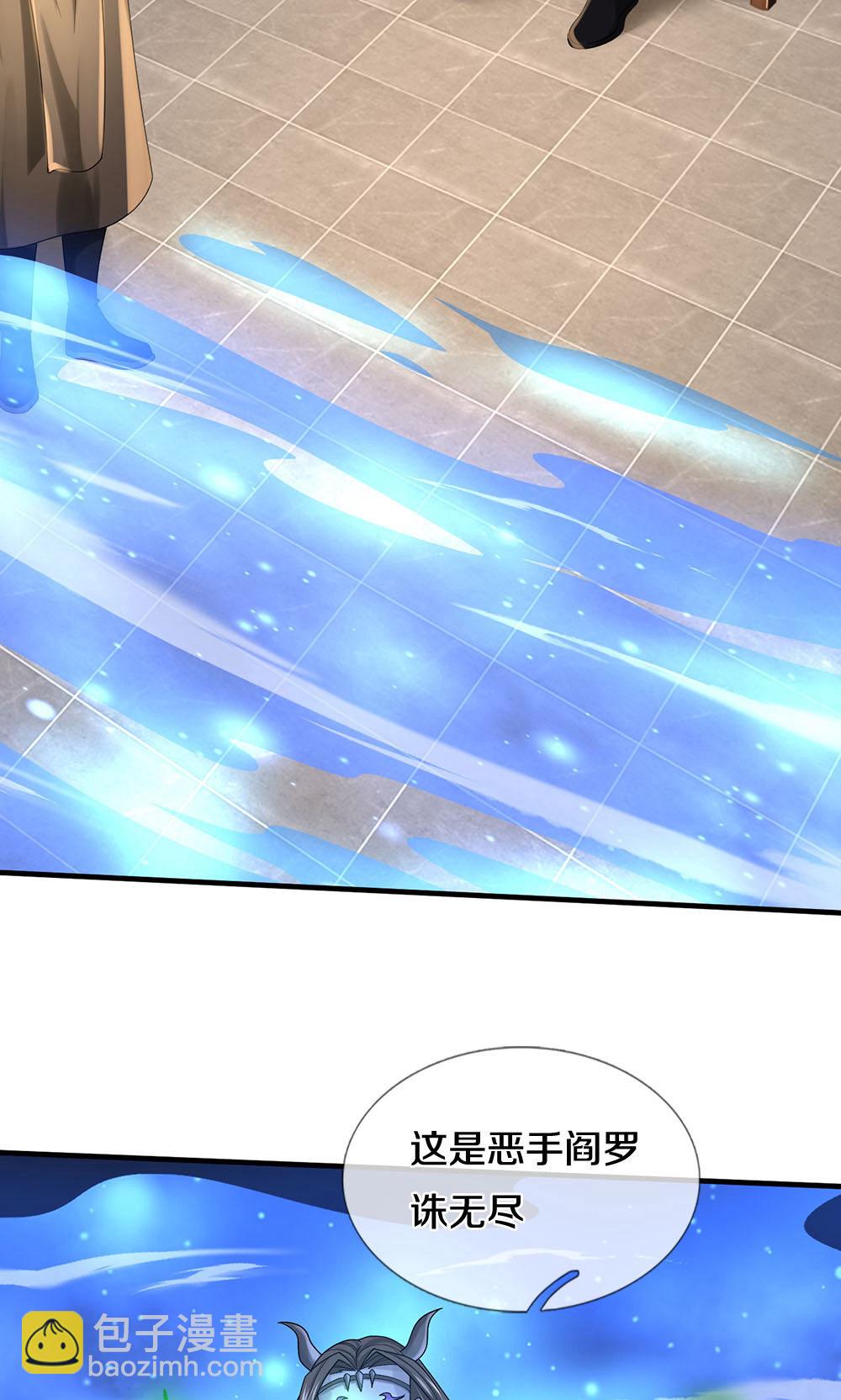 🍱神武天尊 第702话 萧晨主人？喜提天机阁！ 第37页