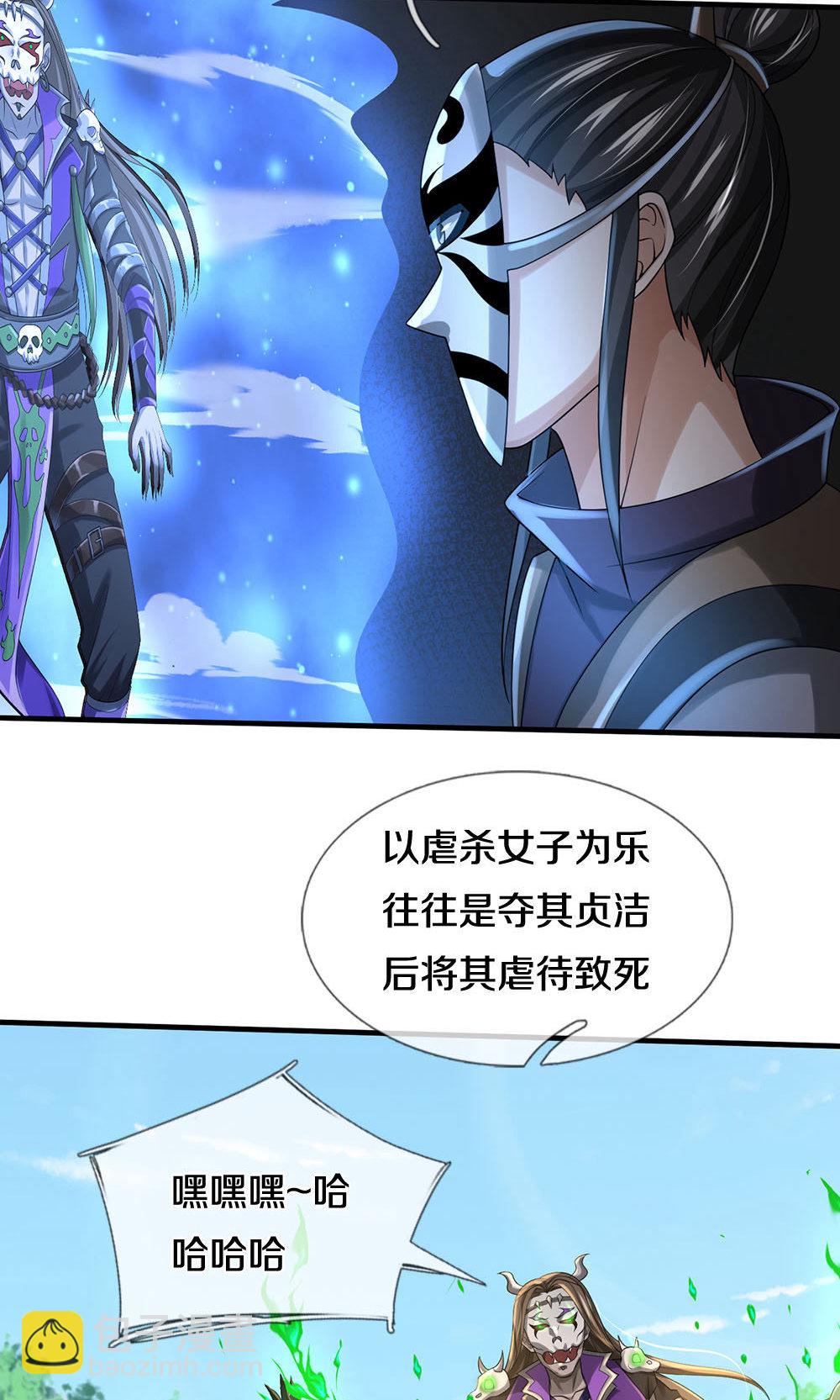🍱神武天尊 第702话 萧晨主人？喜提天机阁！ 第39页
