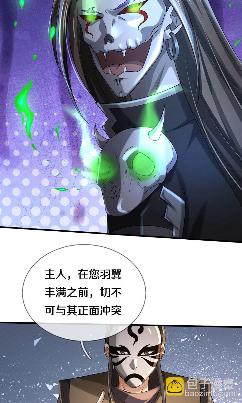 🍱神武天尊 第702话 萧晨主人？喜提天机阁！ 第41页