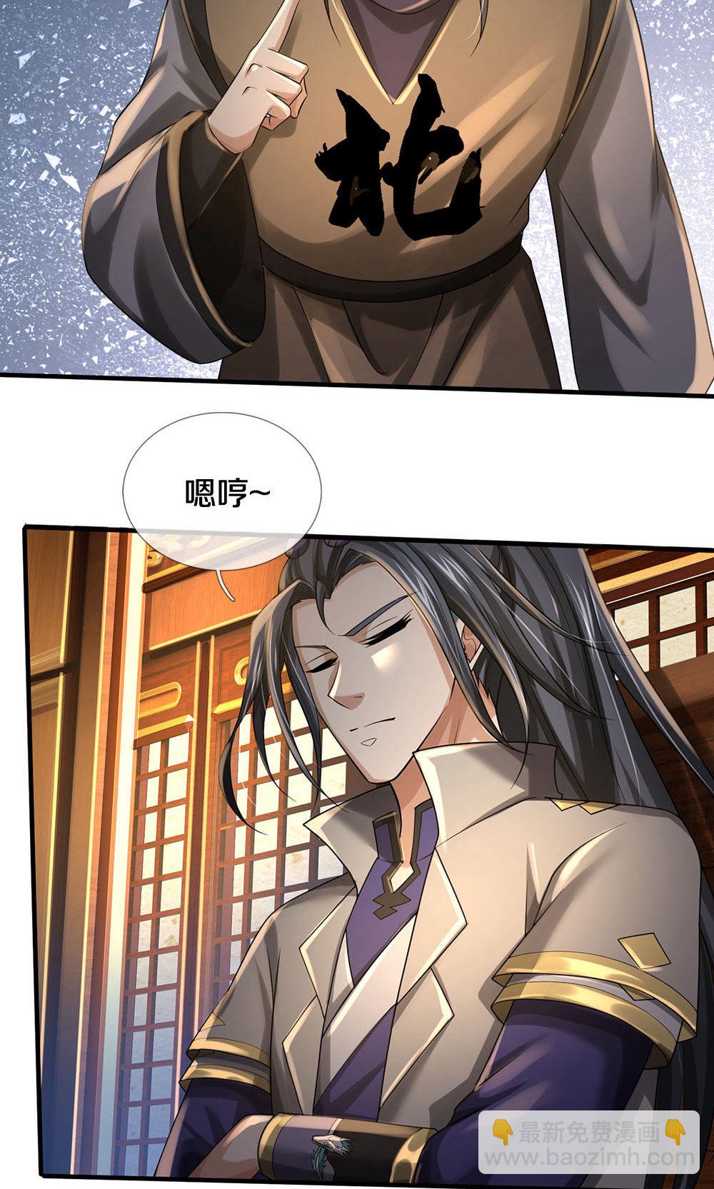 🍱神武天尊 第702话 萧晨主人？喜提天机阁！ 第42页