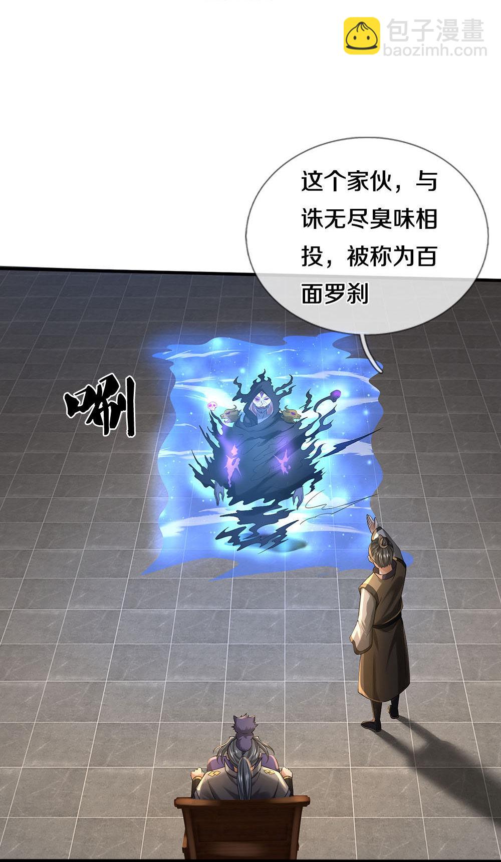 🍱神武天尊 第702话 萧晨主人？喜提天机阁！ 第43页