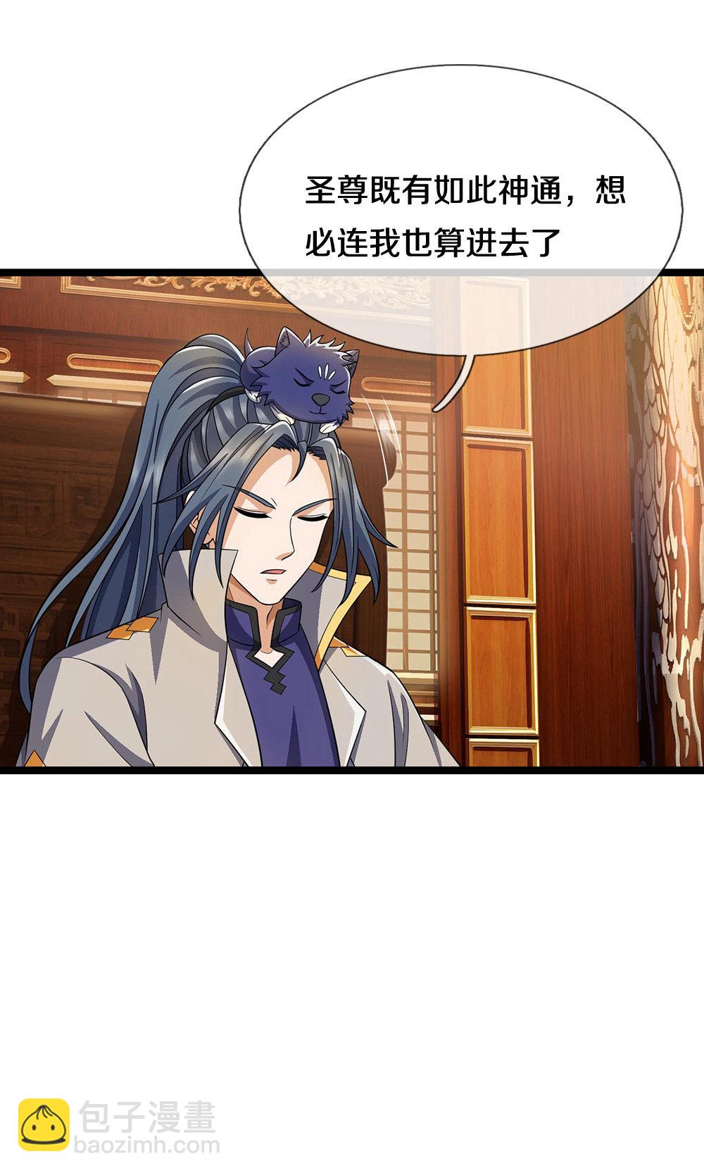 🍱神武天尊 第702话 萧晨主人？喜提天机阁！ 第5页