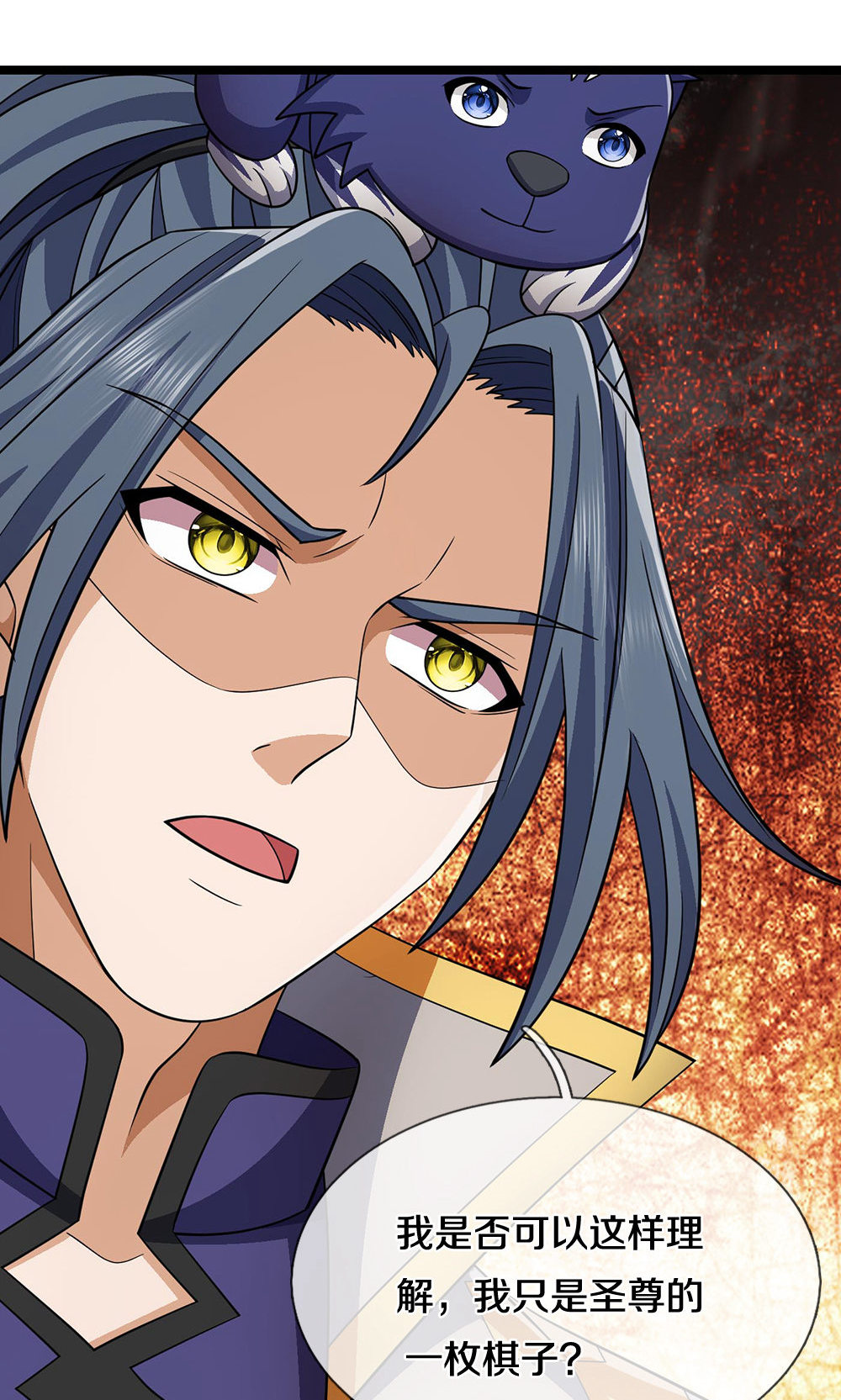🍱神武天尊 第702话 萧晨主人？喜提天机阁！ 第6页